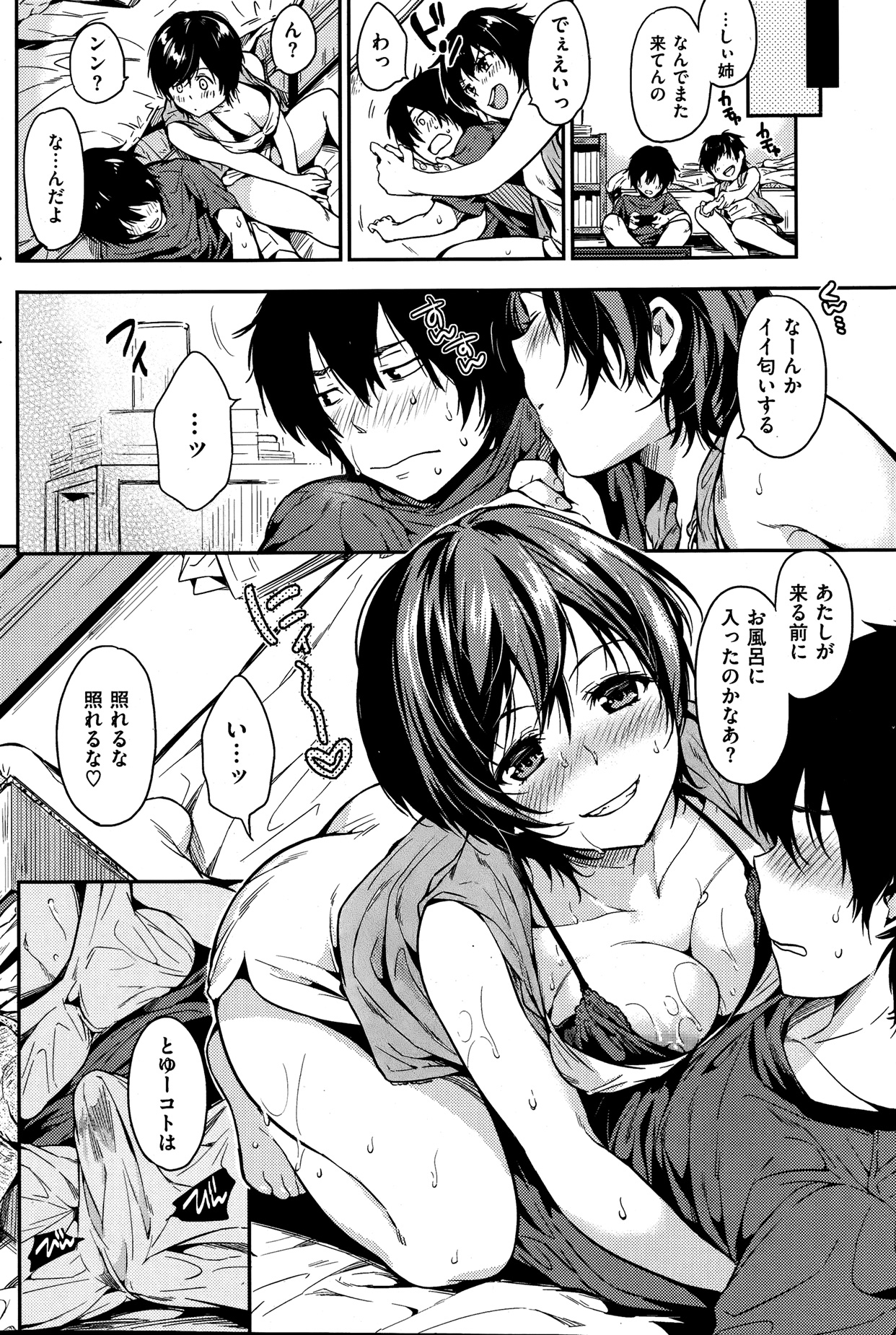 [雑誌] 失楽天 2013年8月号