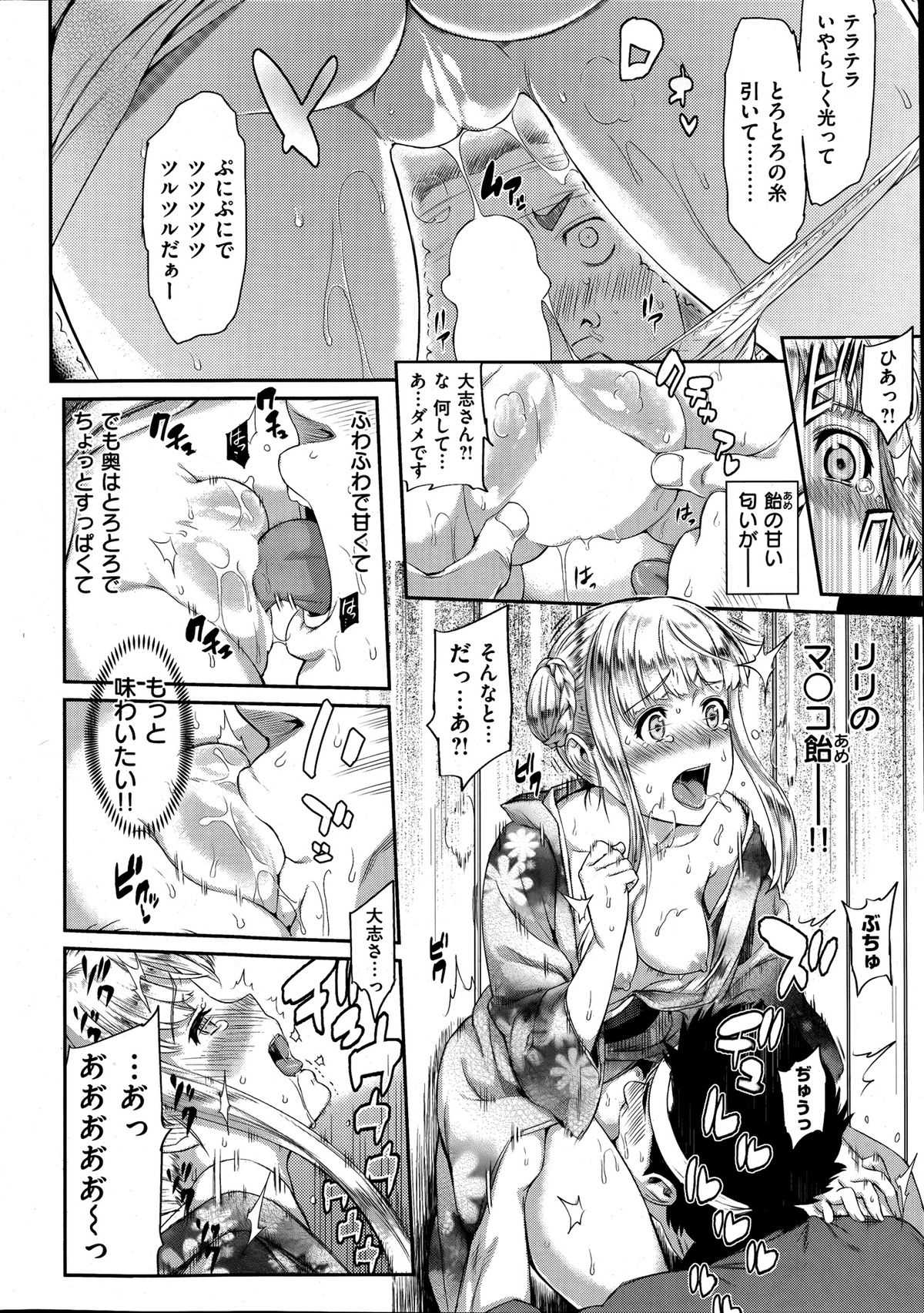 [雑誌] 失楽天 2013年8月号