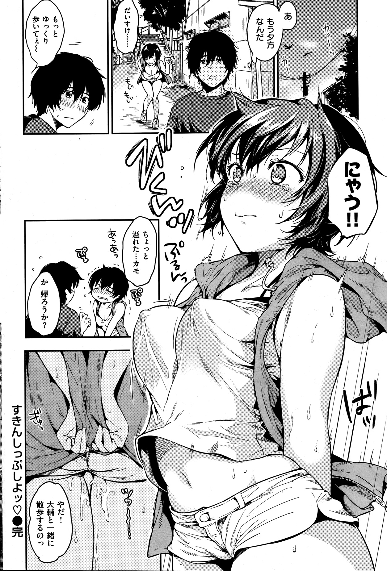 [雑誌] 失楽天 2013年8月号