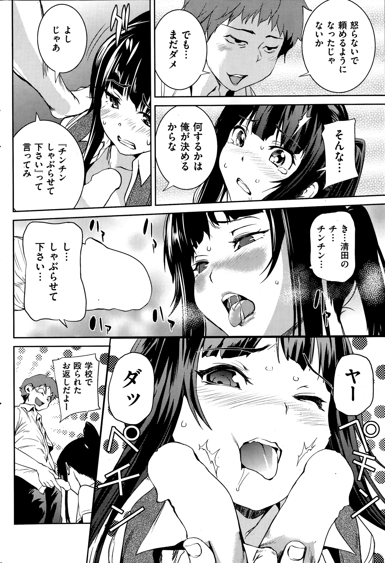 [雑誌] 失楽天 2013年8月号