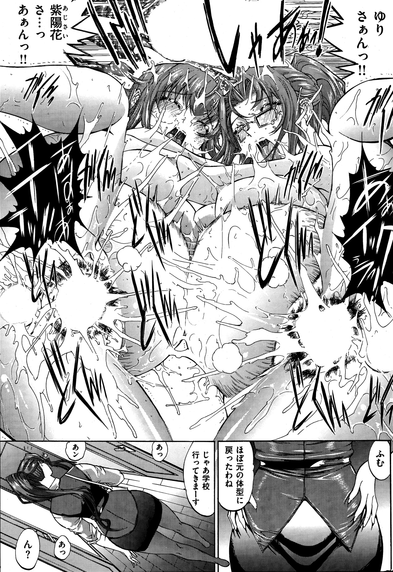 [雑誌] 失楽天 2013年8月号