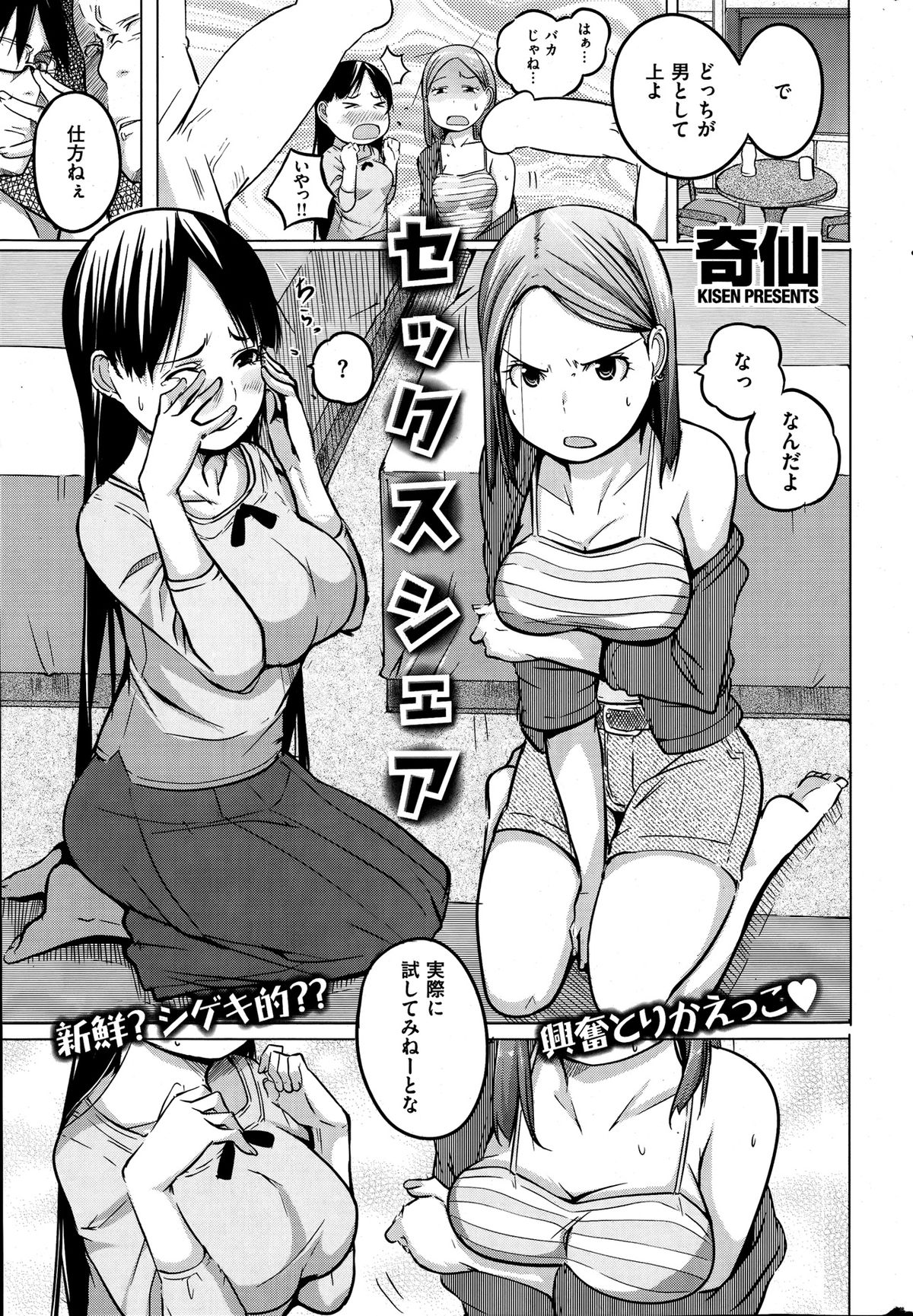 [雑誌] 失楽天 2013年8月号