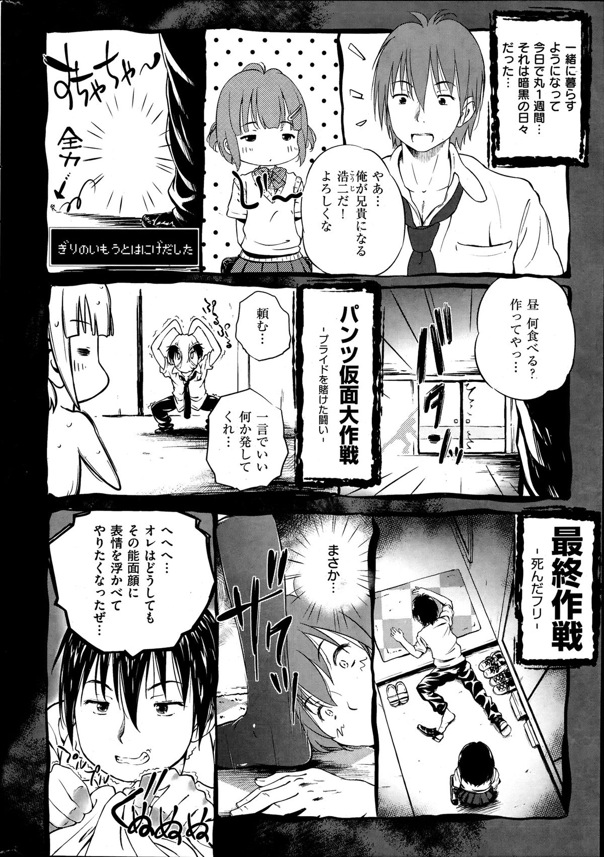 [雑誌] 失楽天 2013年8月号