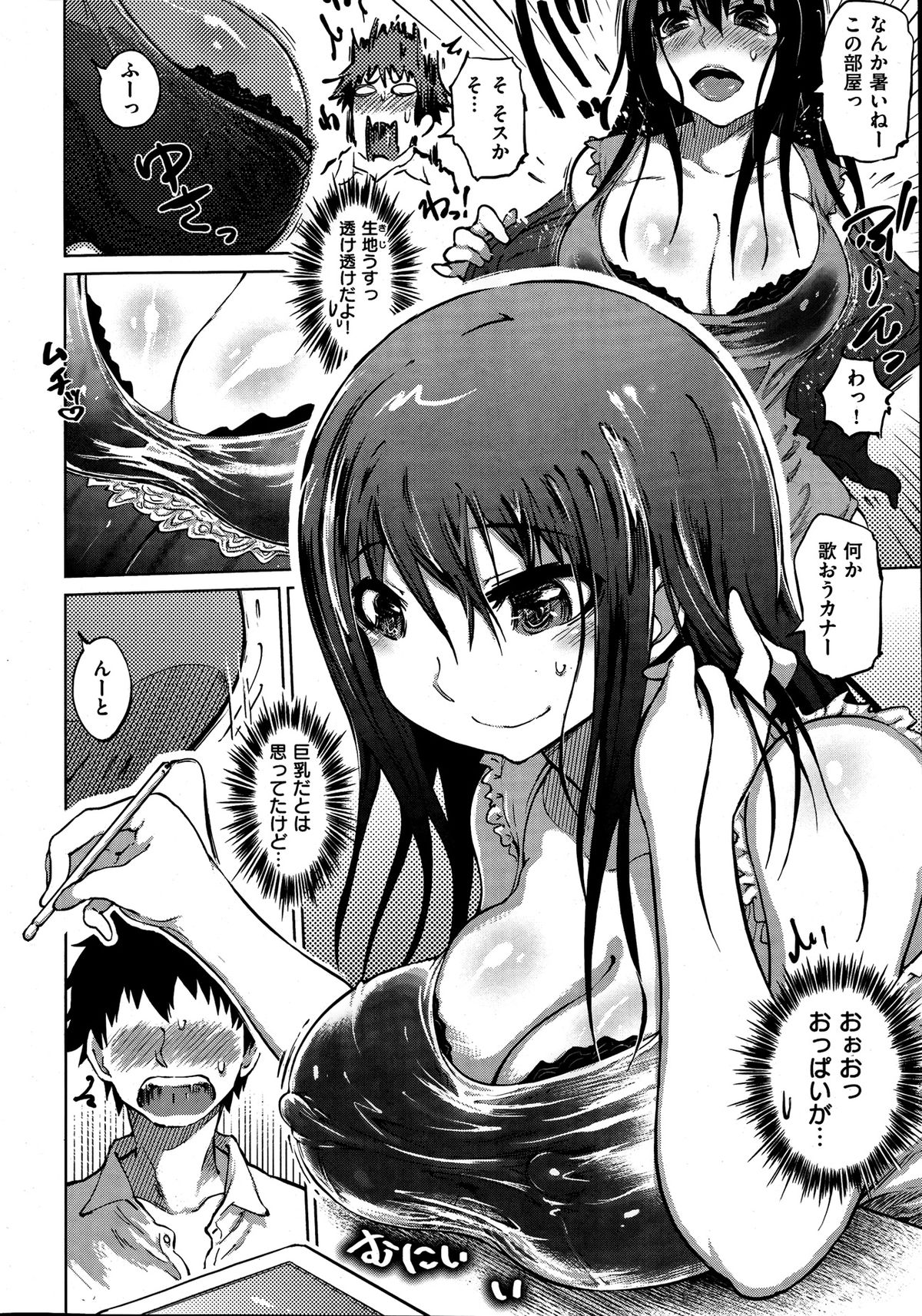 [雑誌] 失楽天 2013年8月号