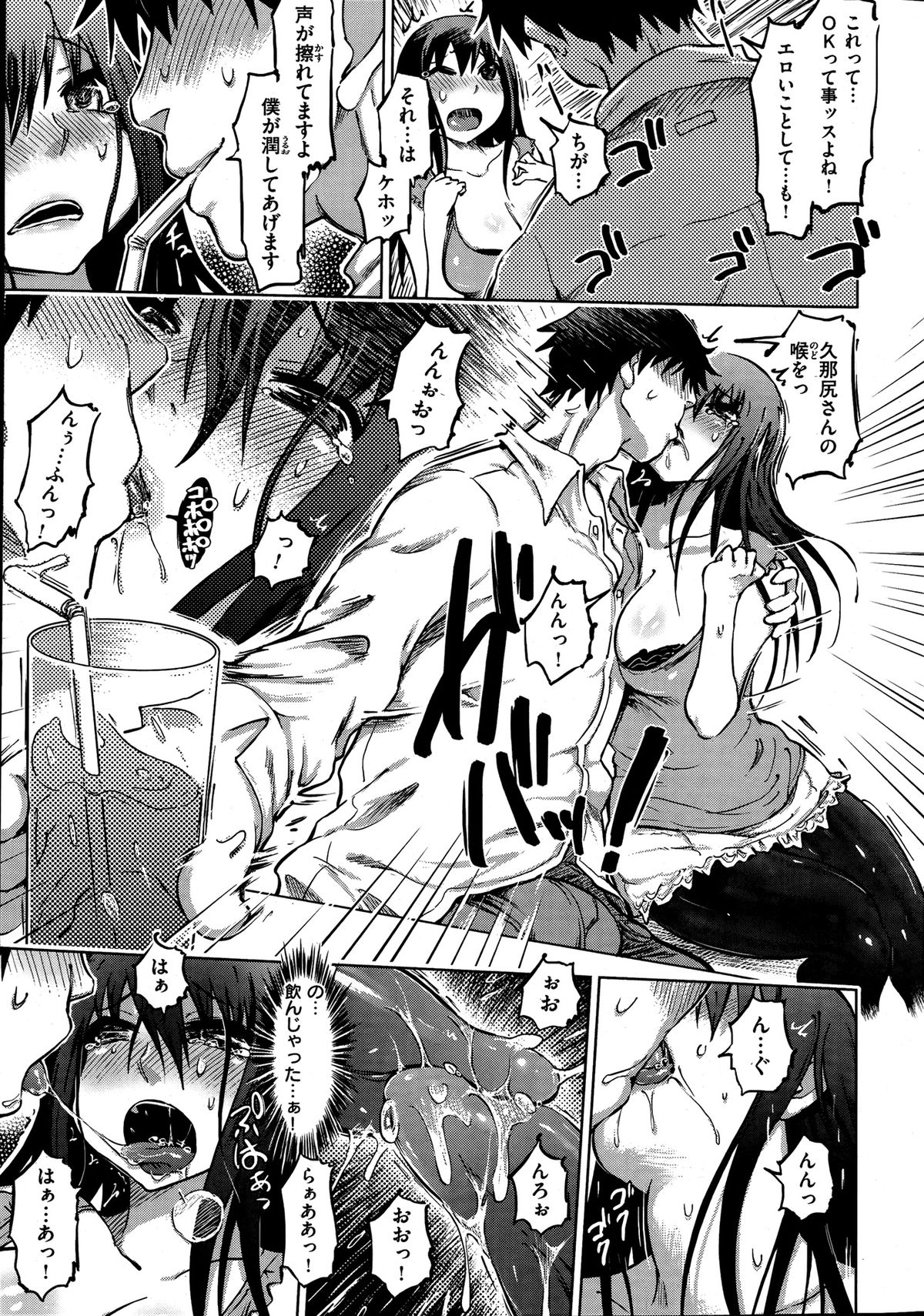 [雑誌] 失楽天 2013年8月号