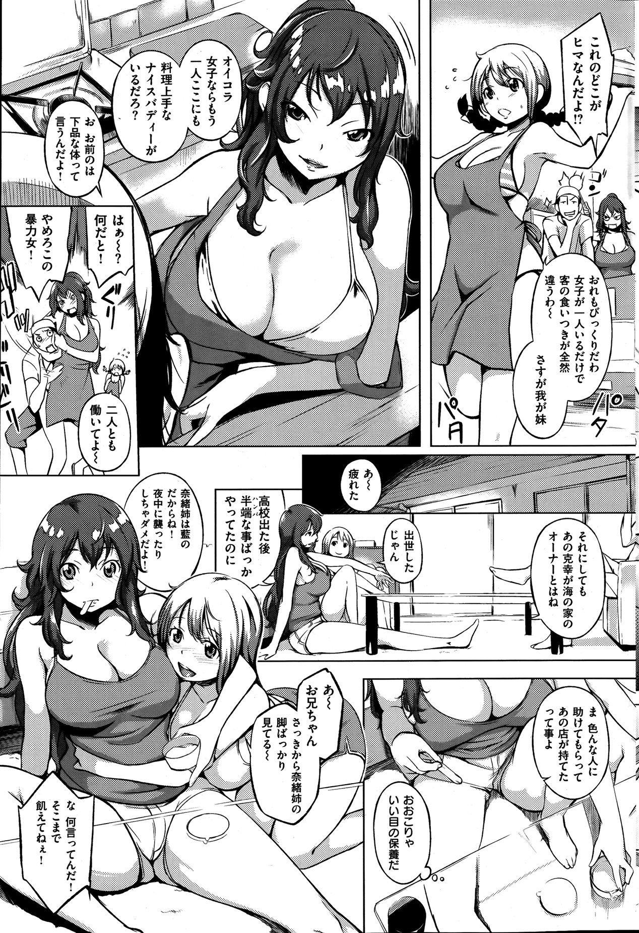 [雑誌] 失楽天 2013年8月号