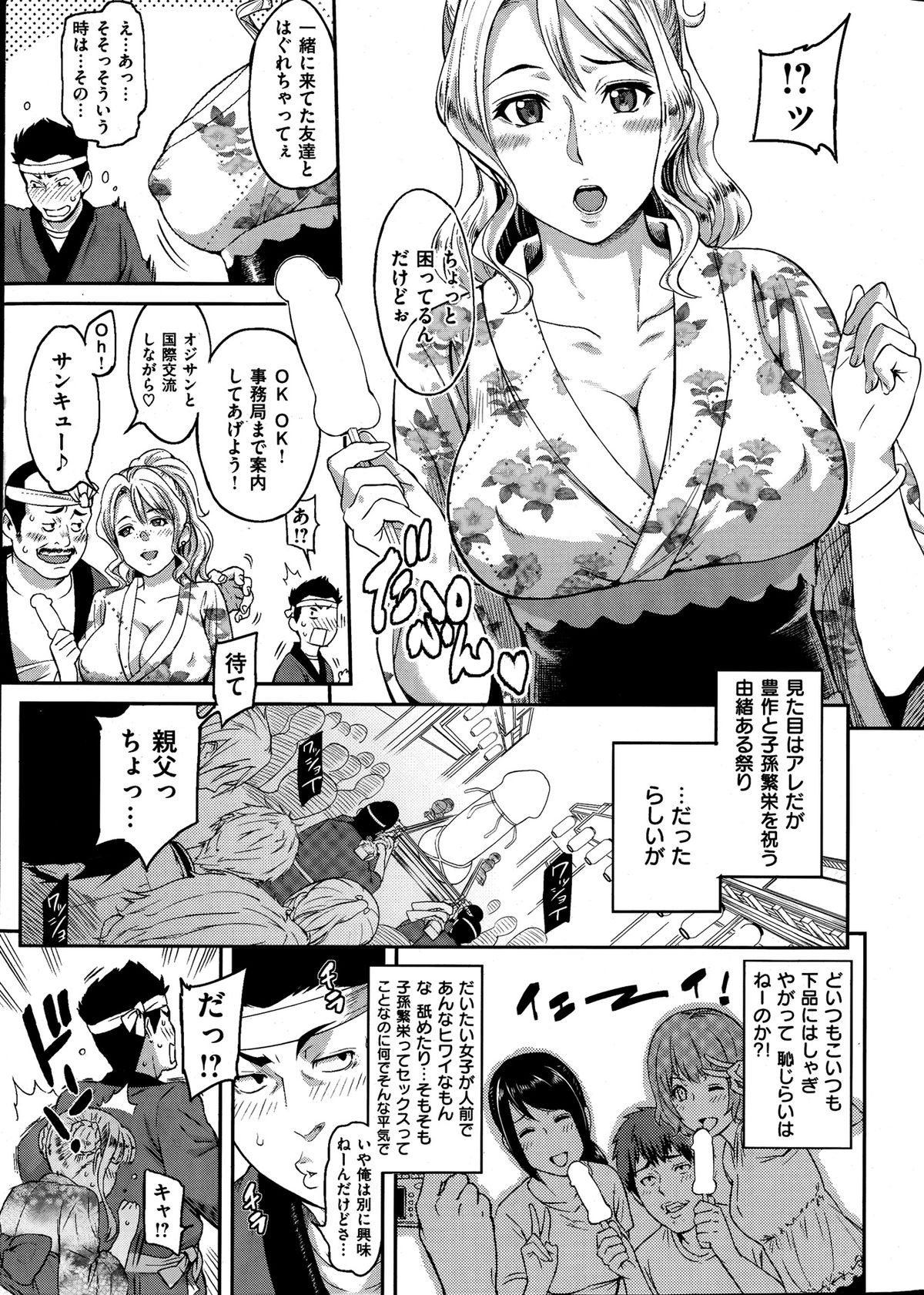 [雑誌] 失楽天 2013年8月号