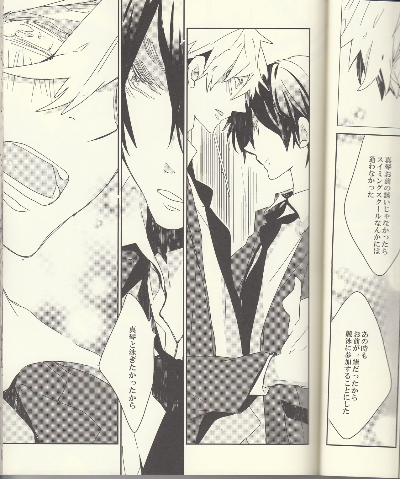 (恋愛自由形!準備運動)	[万有 (あおいれびん)] 成長期 (Free!)