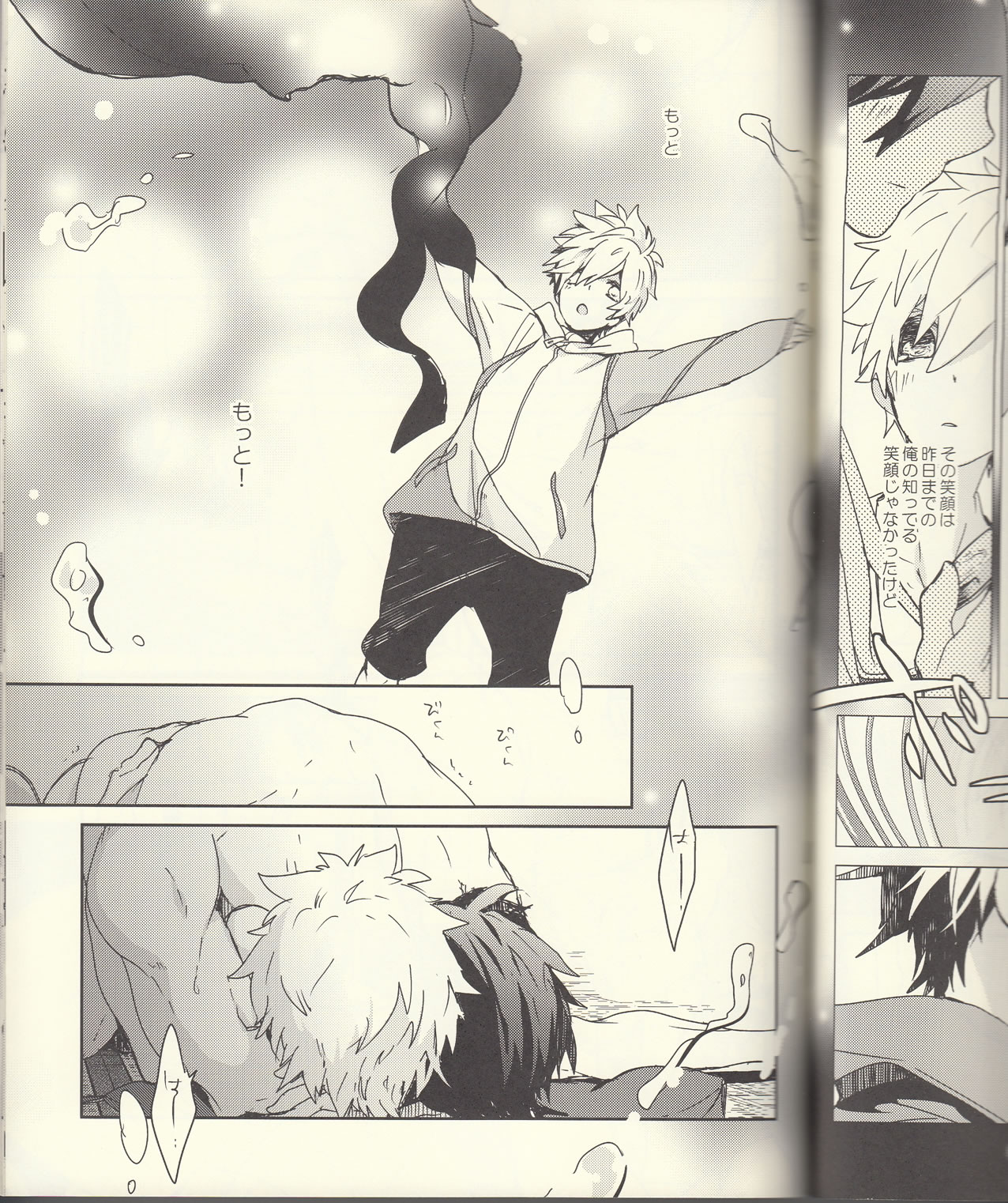 (恋愛自由形!準備運動)	[万有 (あおいれびん)] 成長期 (Free!)