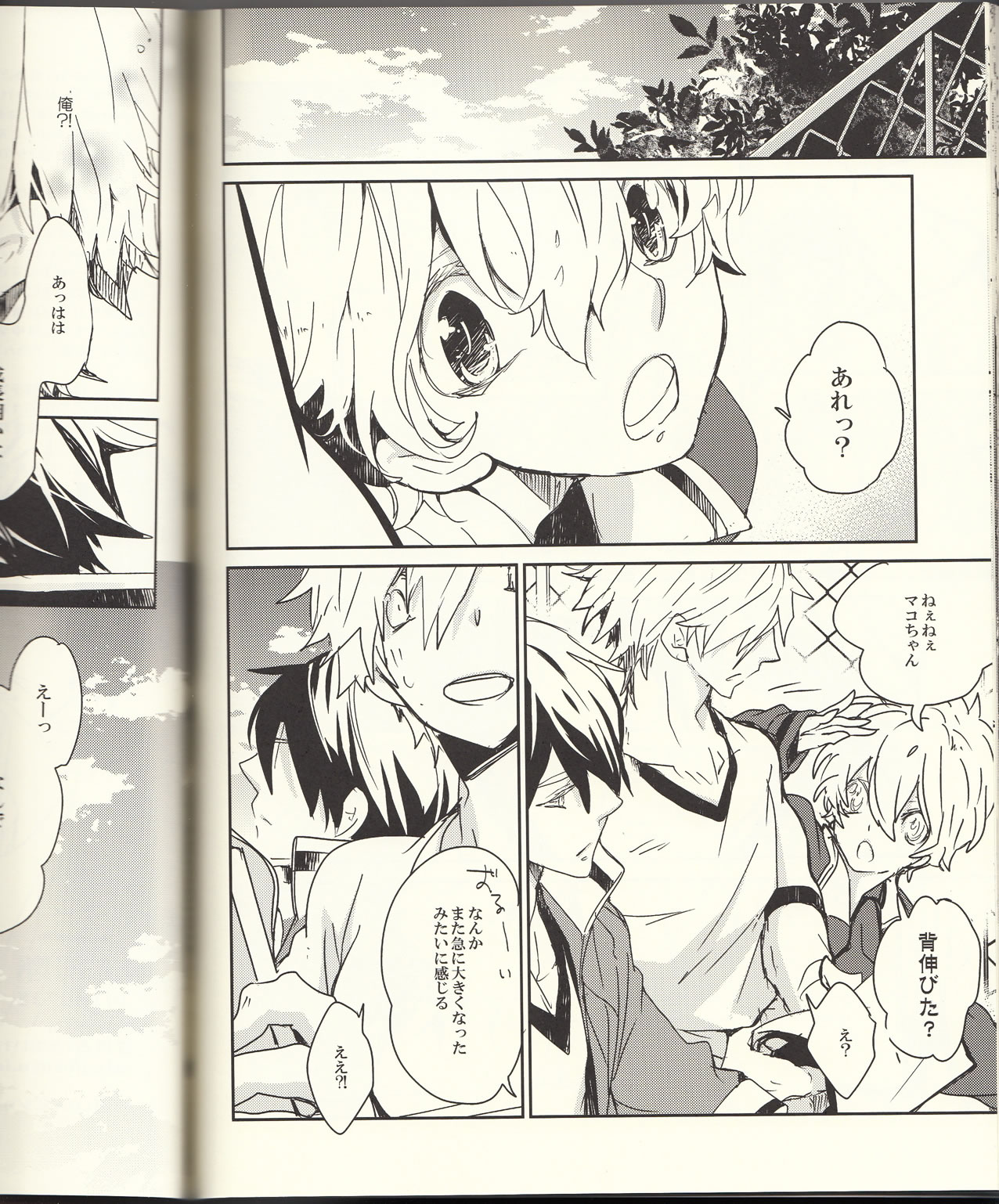 (恋愛自由形!準備運動)	[万有 (あおいれびん)] 成長期 (Free!)