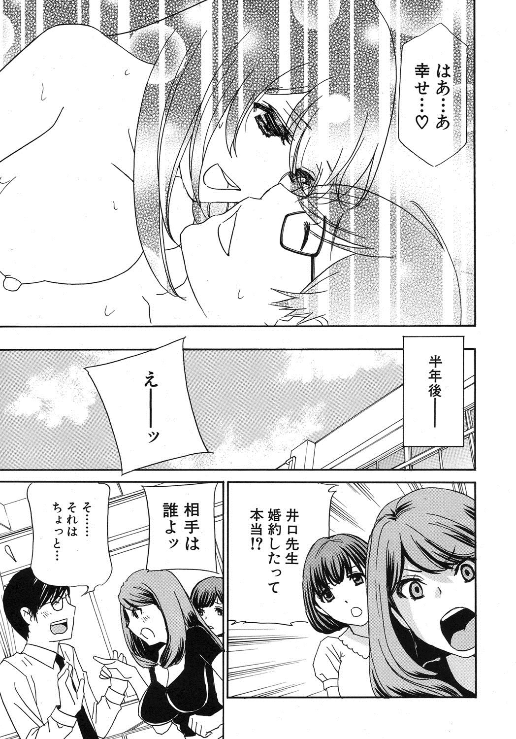 COMIC MUJIN 2013年7月号 [DL版]