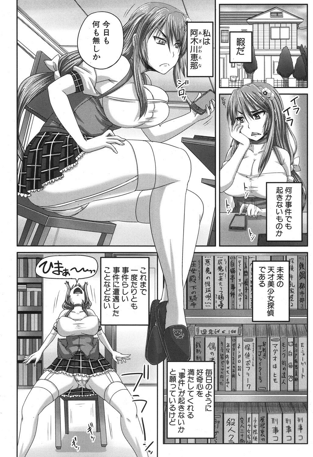 COMIC MUJIN 2013年7月号 [DL版]