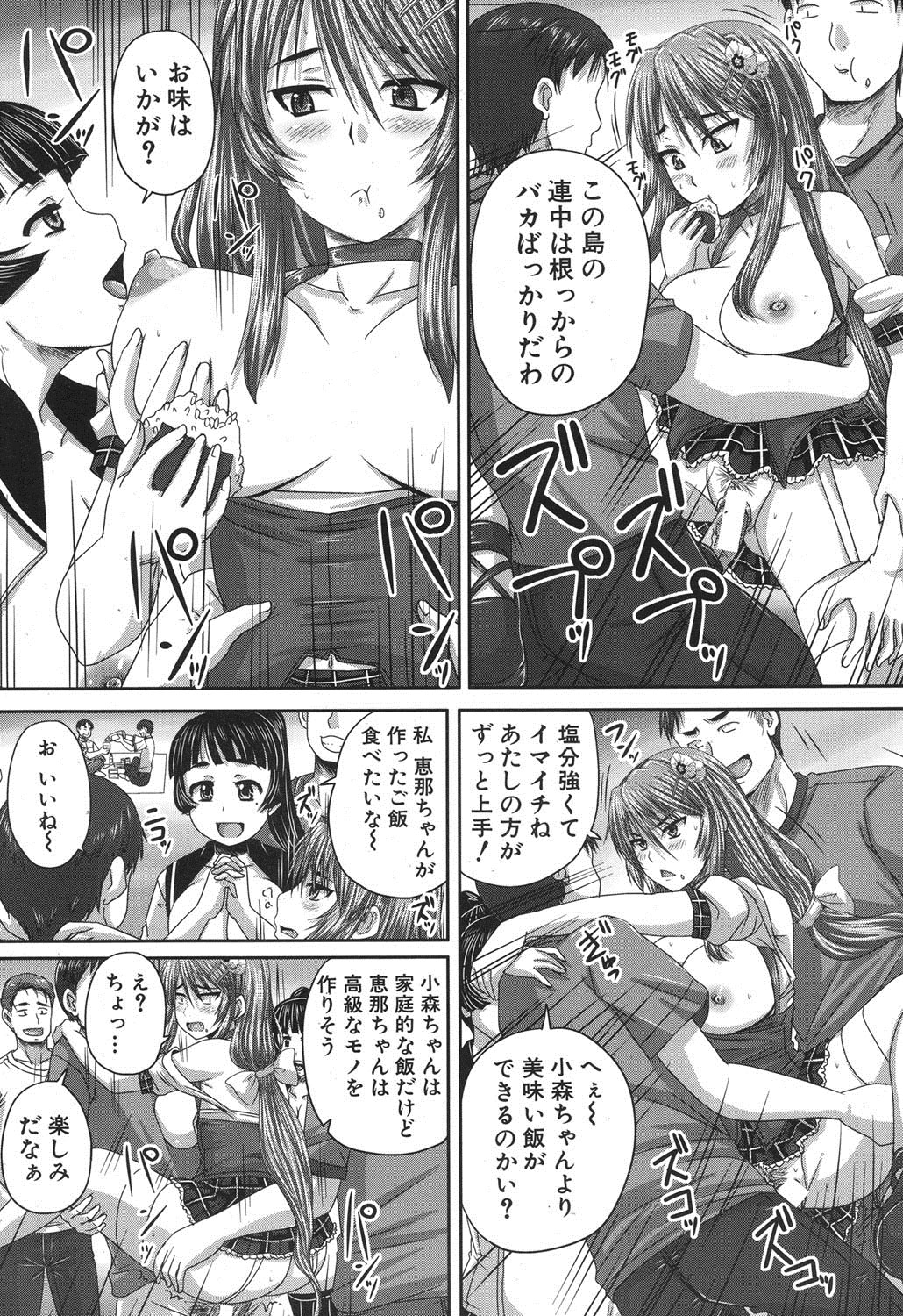 COMIC MUJIN 2013年7月号 [DL版]