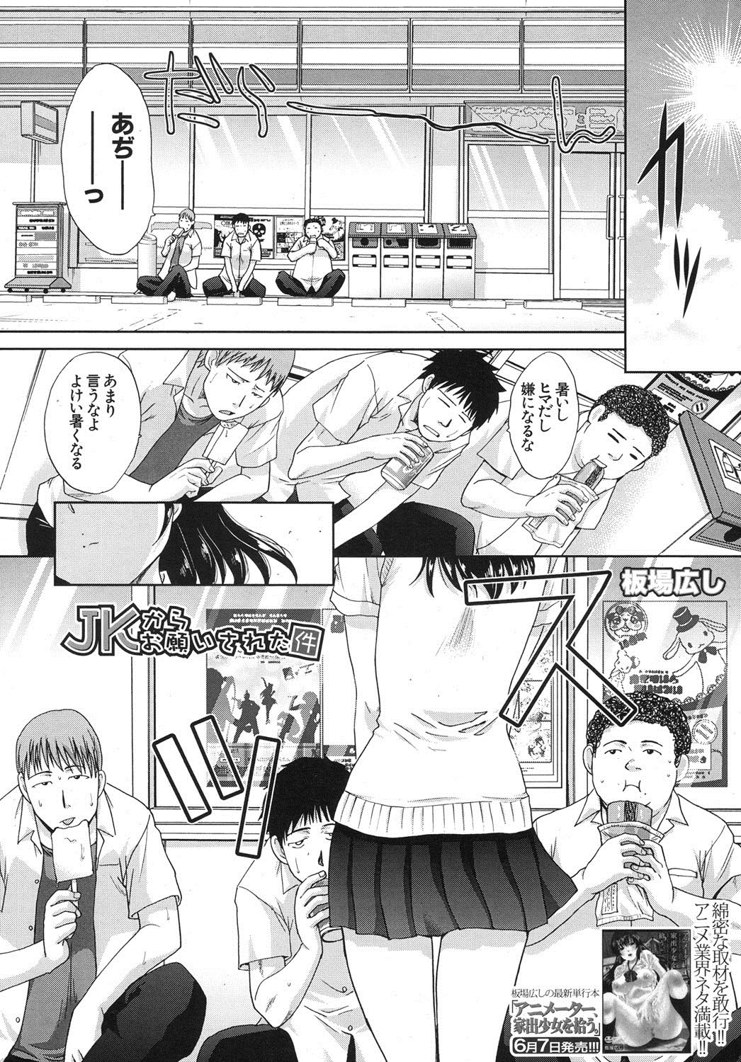 COMIC MUJIN 2013年7月号 [DL版]