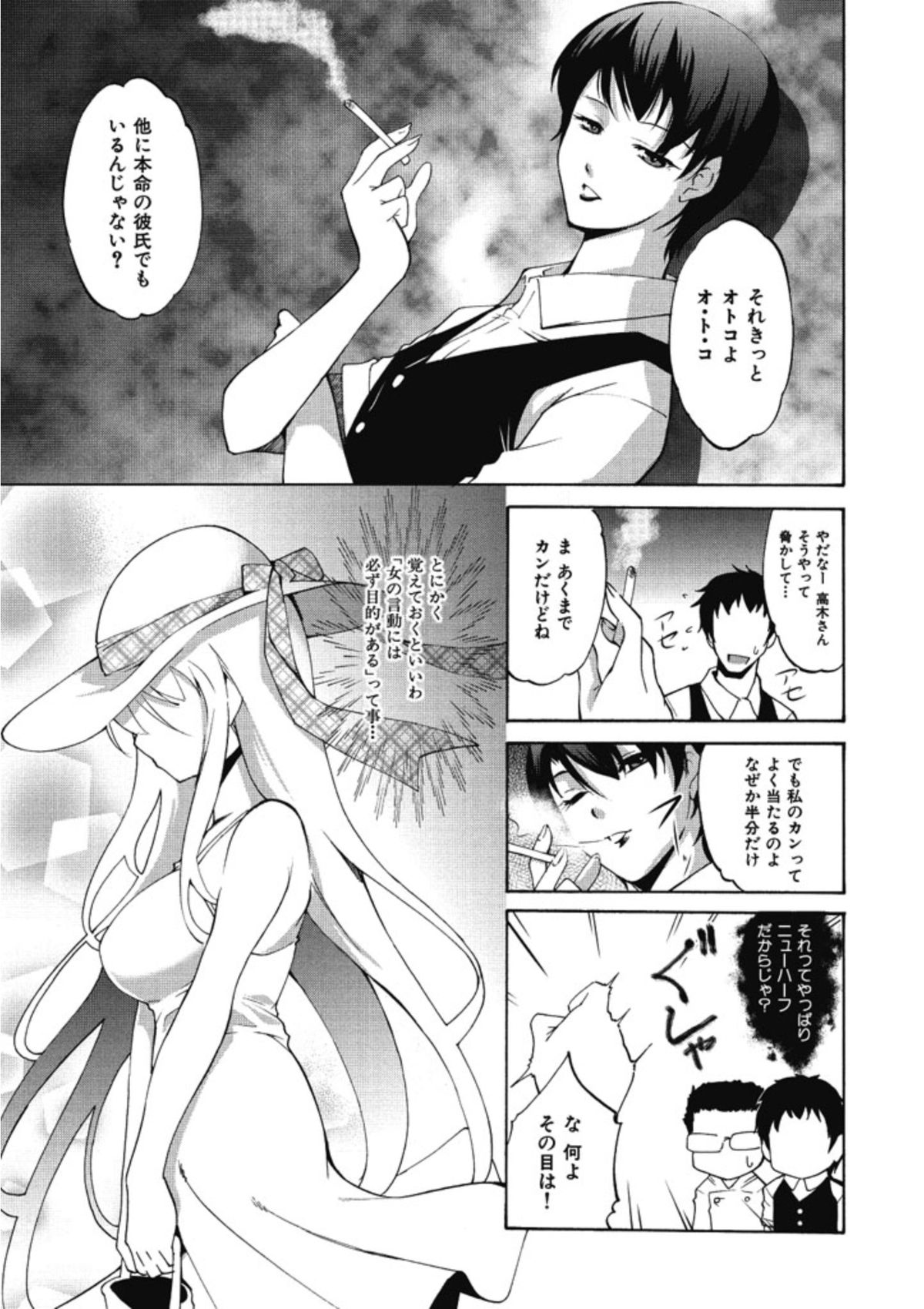 [天乃一水]イクまでイッちゃお？[DL版]