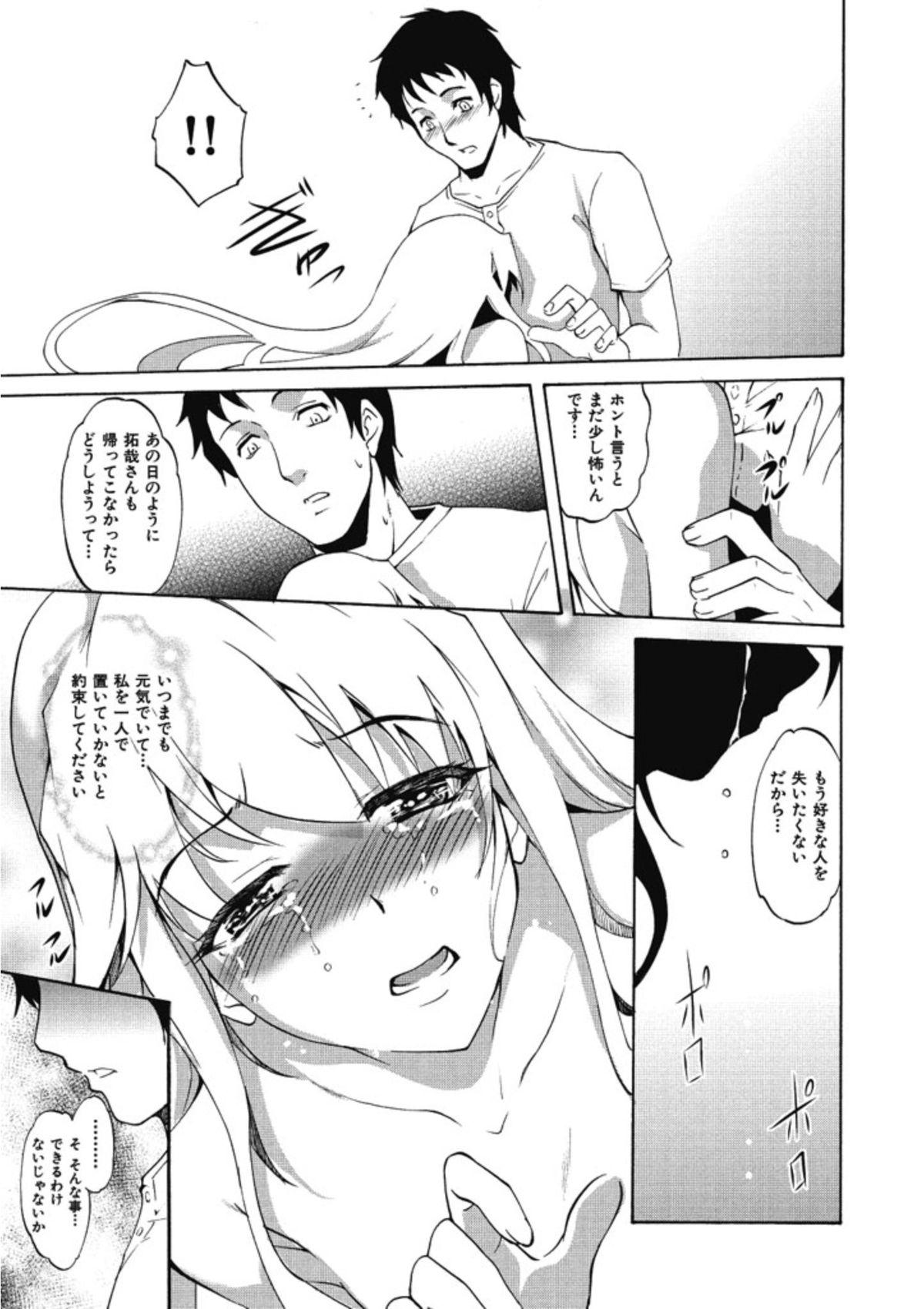 [天乃一水]イクまでイッちゃお？[DL版]