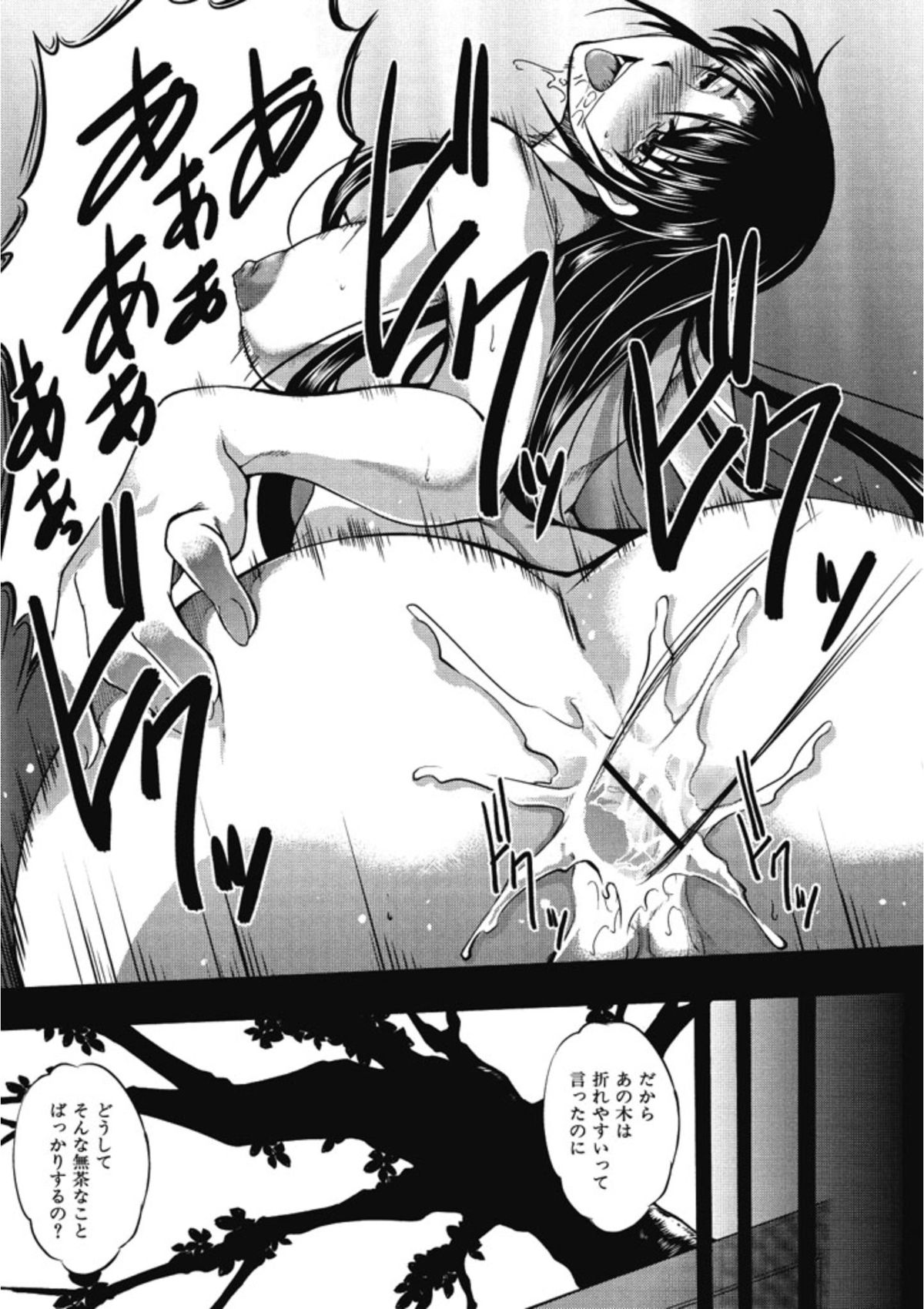 [天乃一水]イクまでイッちゃお？[DL版]