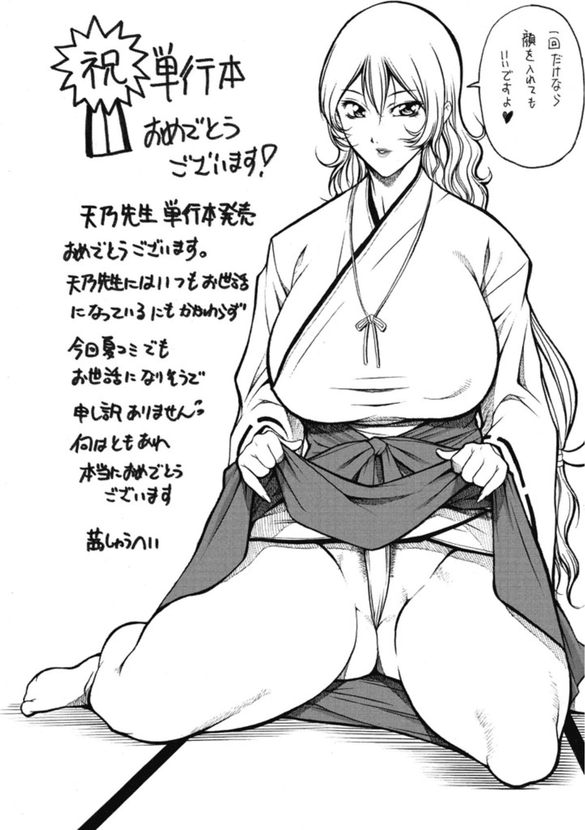 [天乃一水]イクまでイッちゃお？[DL版]