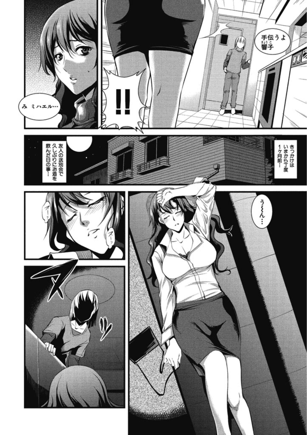 [天乃一水]イクまでイッちゃお？[DL版]