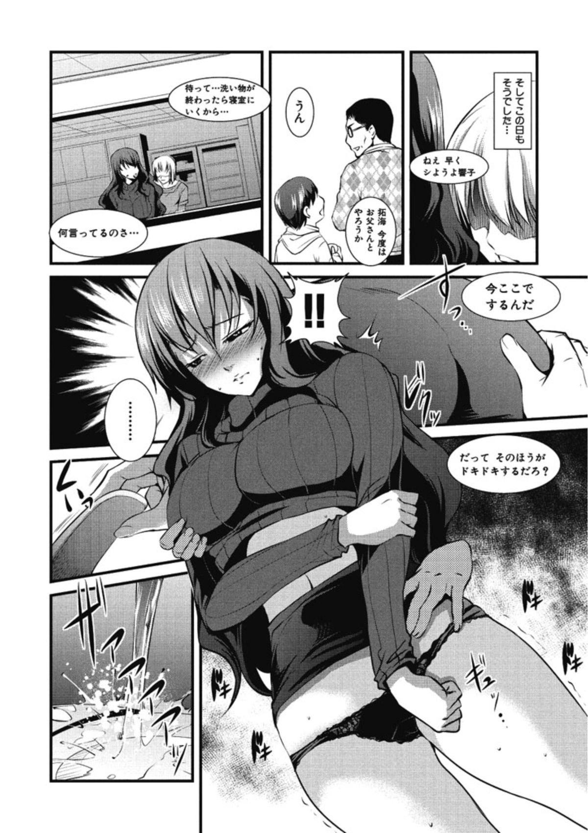 [天乃一水]イクまでイッちゃお？[DL版]