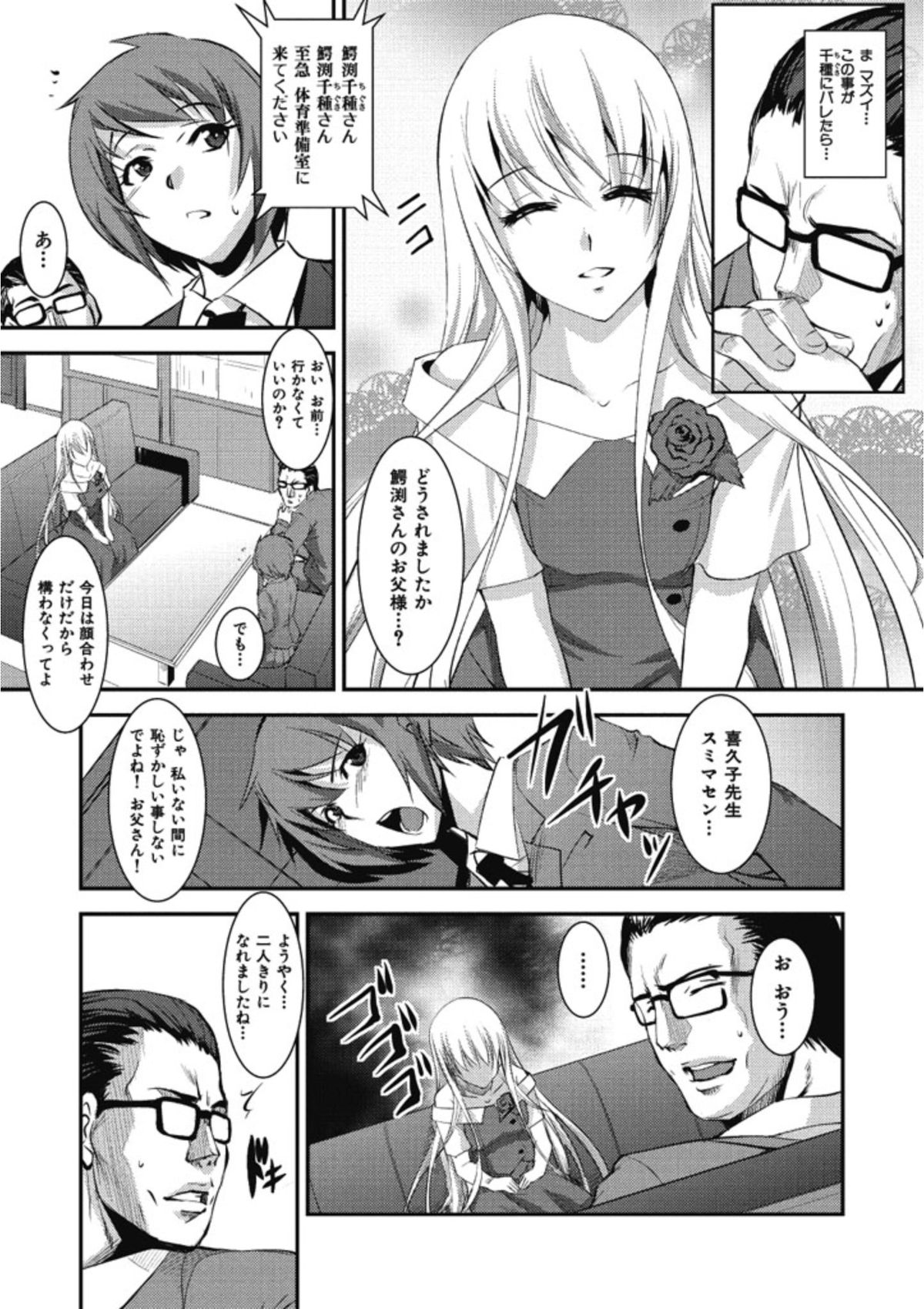 [天乃一水]イクまでイッちゃお？[DL版]