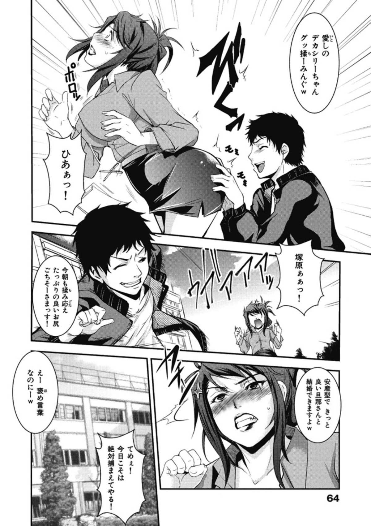 [天乃一水]イクまでイッちゃお？[DL版]