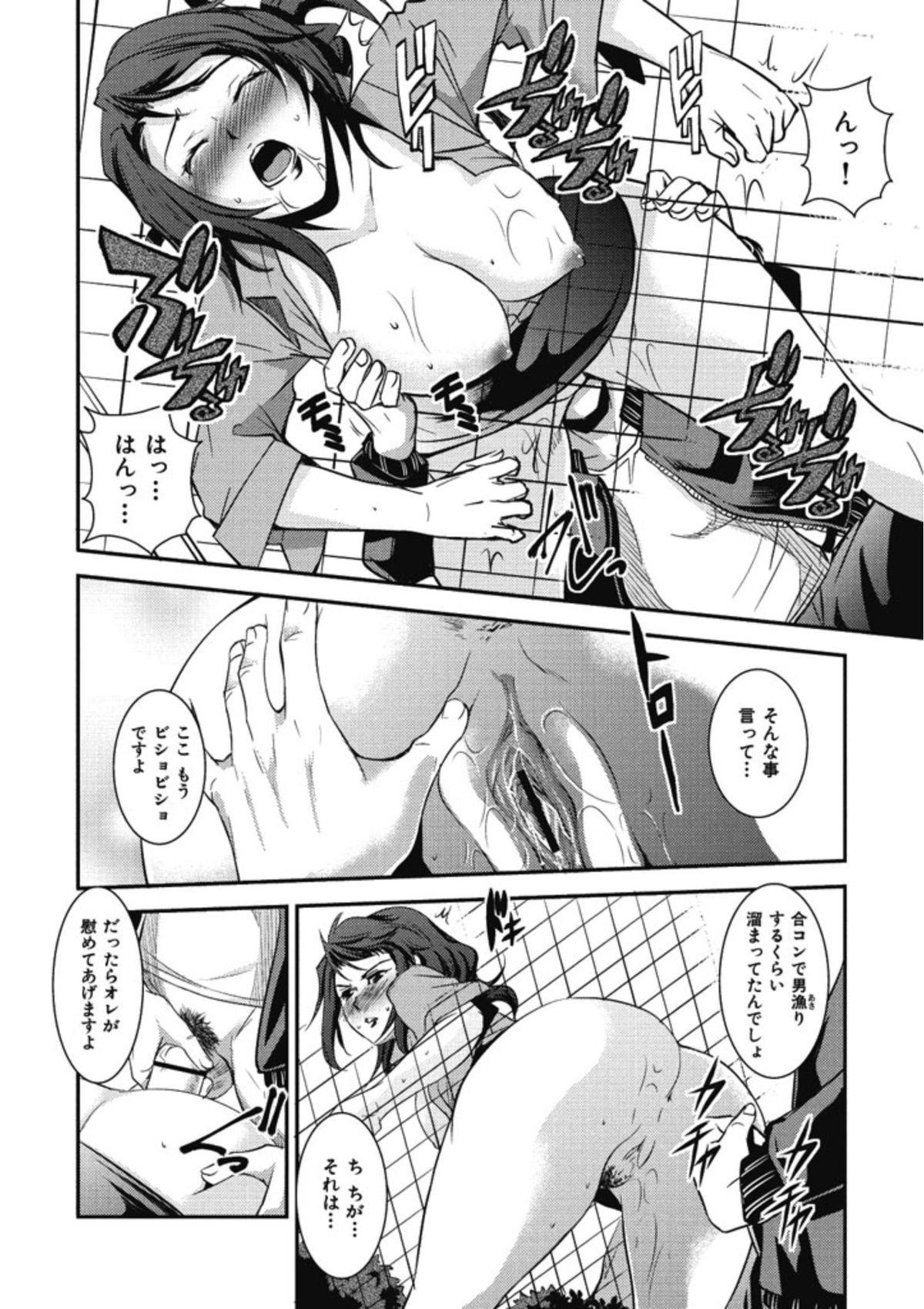 [天乃一水]イクまでイッちゃお？[DL版]