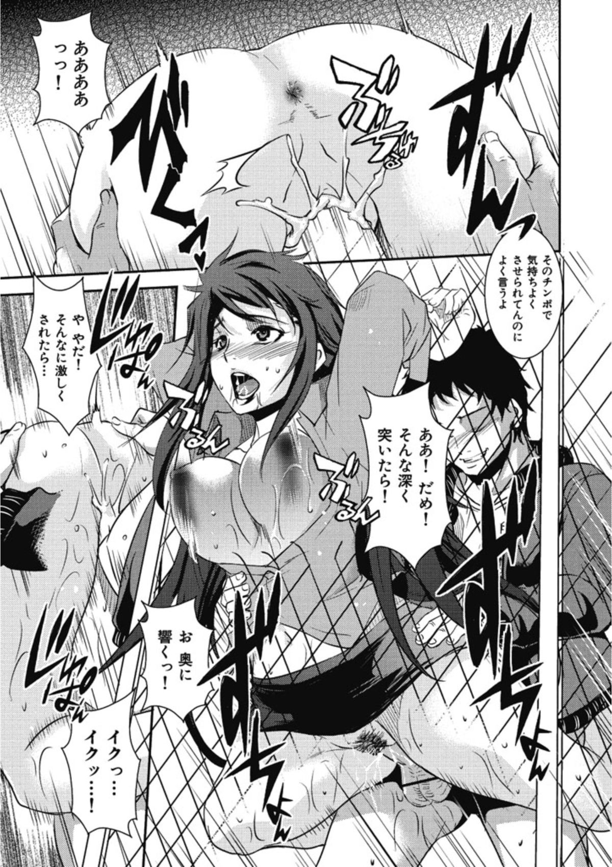 [天乃一水]イクまでイッちゃお？[DL版]