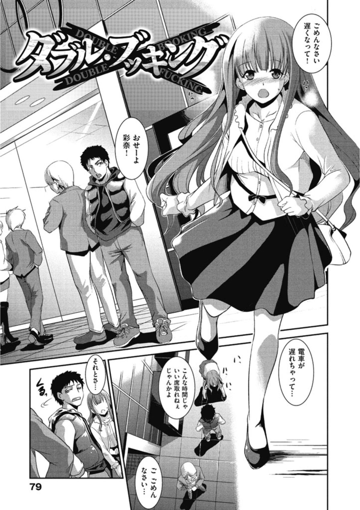 [天乃一水]イクまでイッちゃお？[DL版]