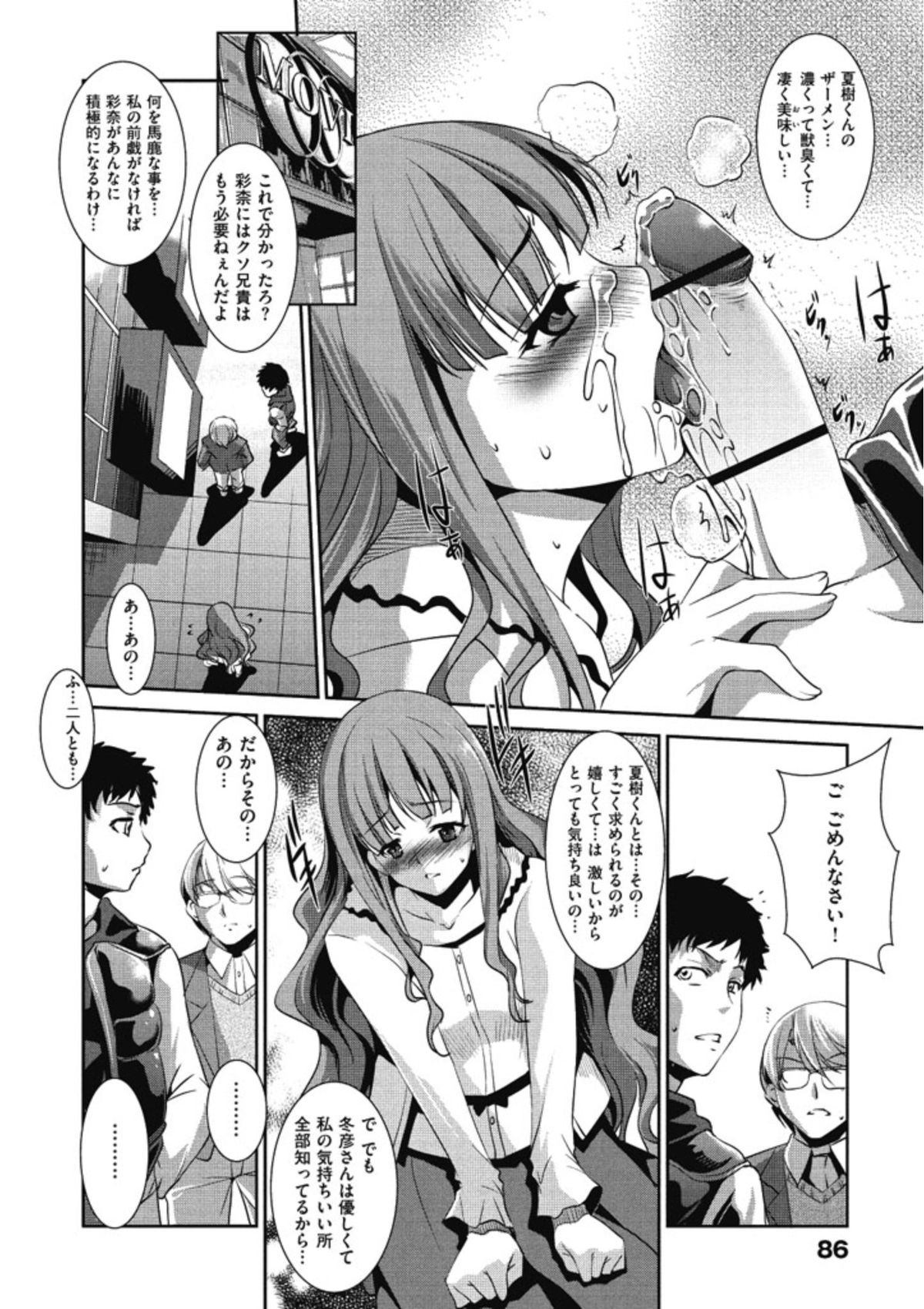 [天乃一水]イクまでイッちゃお？[DL版]