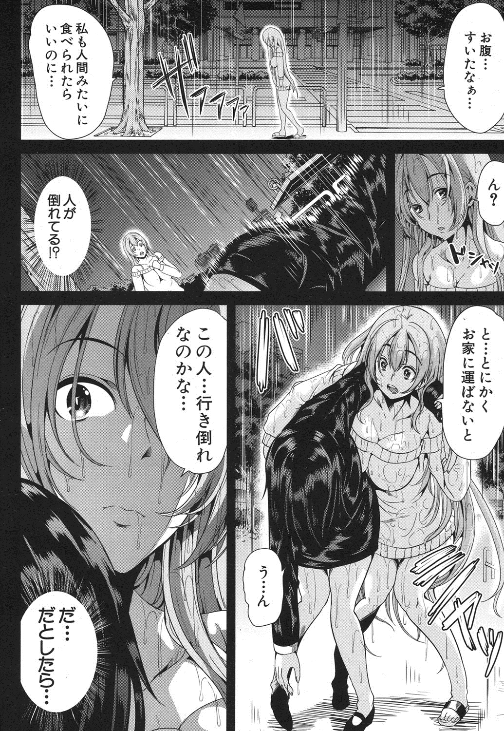 COMIC MUJIN 2013年8月号 [DL版]