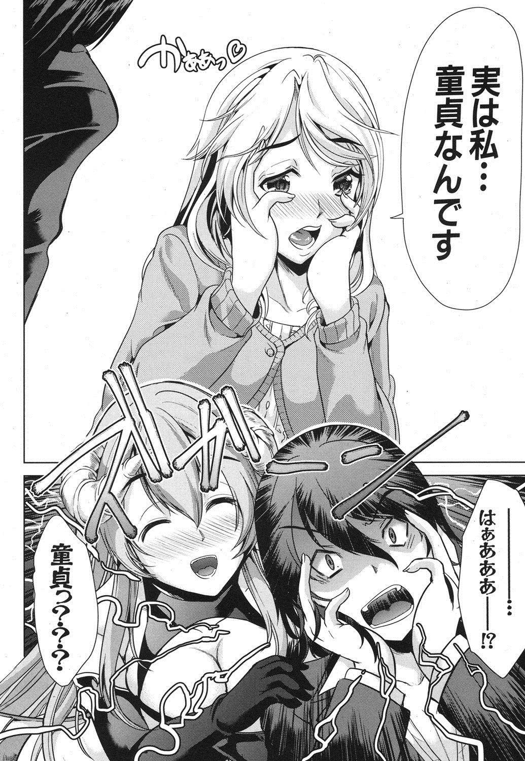 COMIC MUJIN 2013年8月号 [DL版]