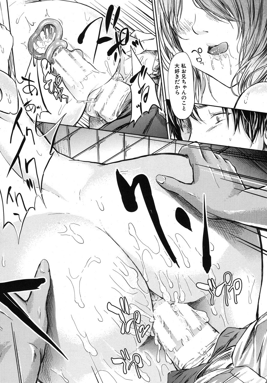 COMIC MUJIN 2013年8月号 [DL版]