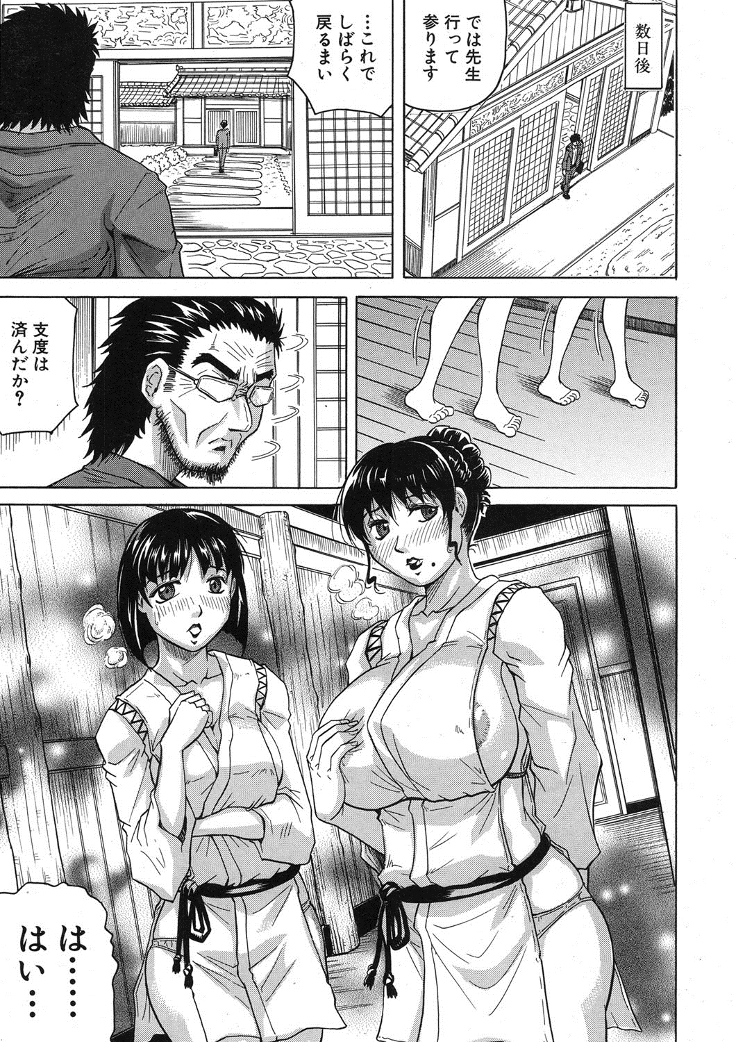 COMIC MUJIN 2013年8月号 [DL版]