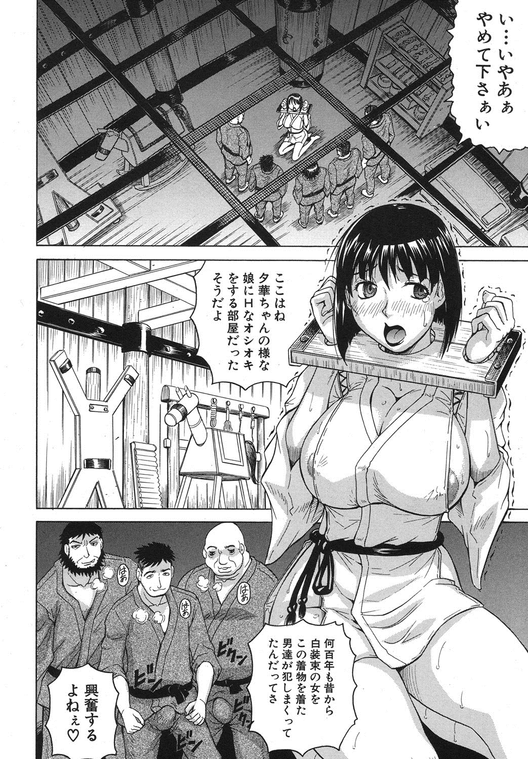 COMIC MUJIN 2013年8月号 [DL版]