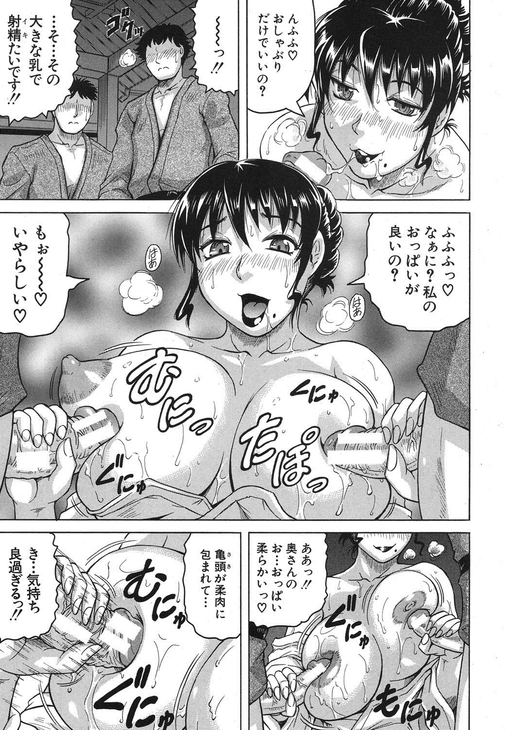 COMIC MUJIN 2013年8月号 [DL版]