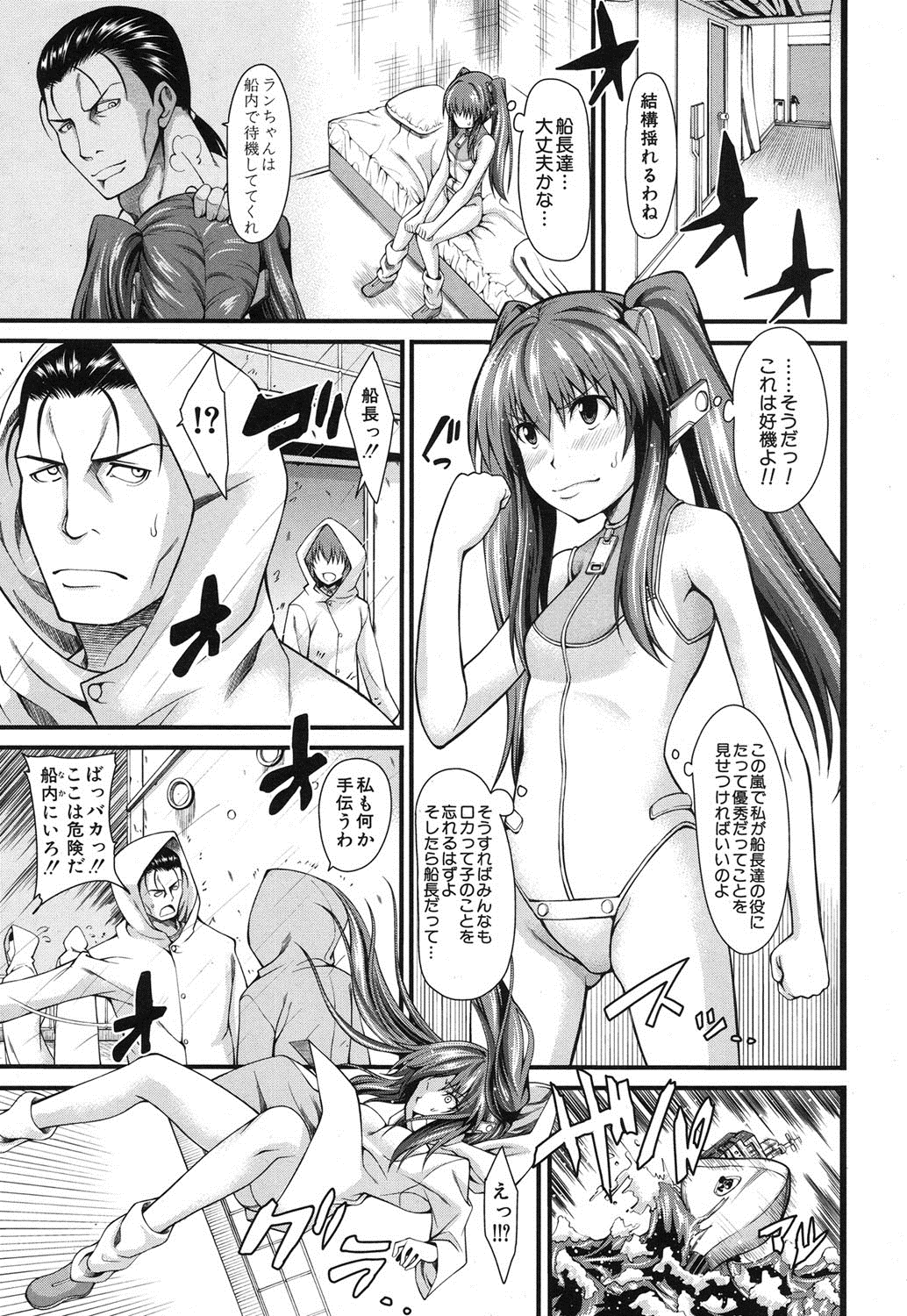 COMIC MUJIN 2013年8月号 [DL版]