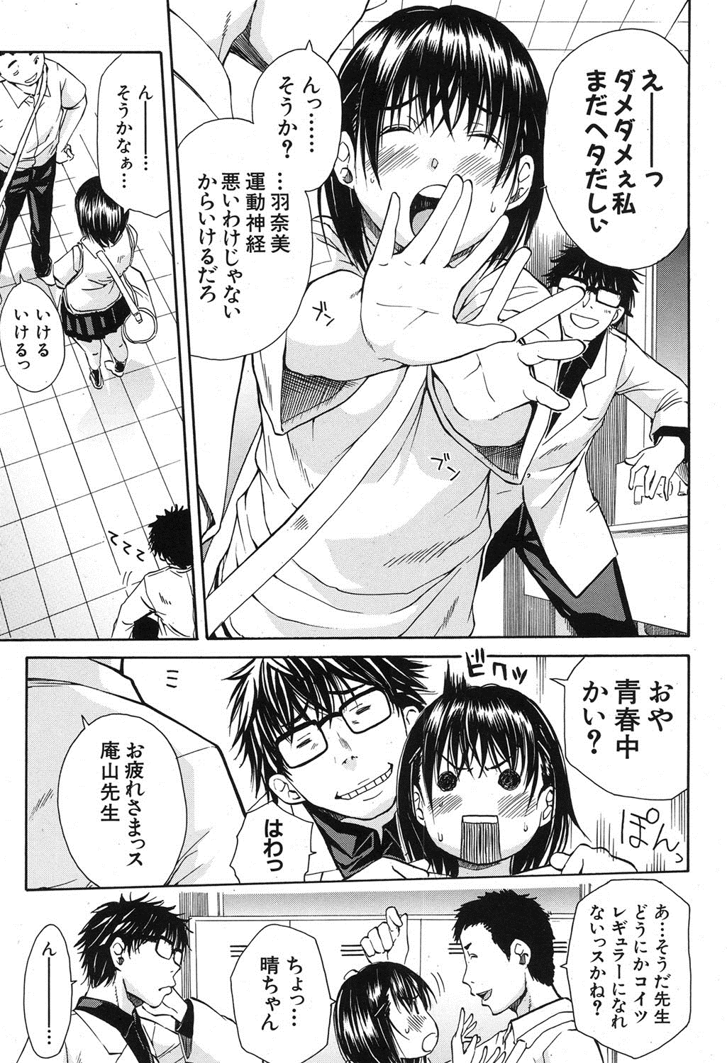 COMIC MUJIN 2013年8月号 [DL版]