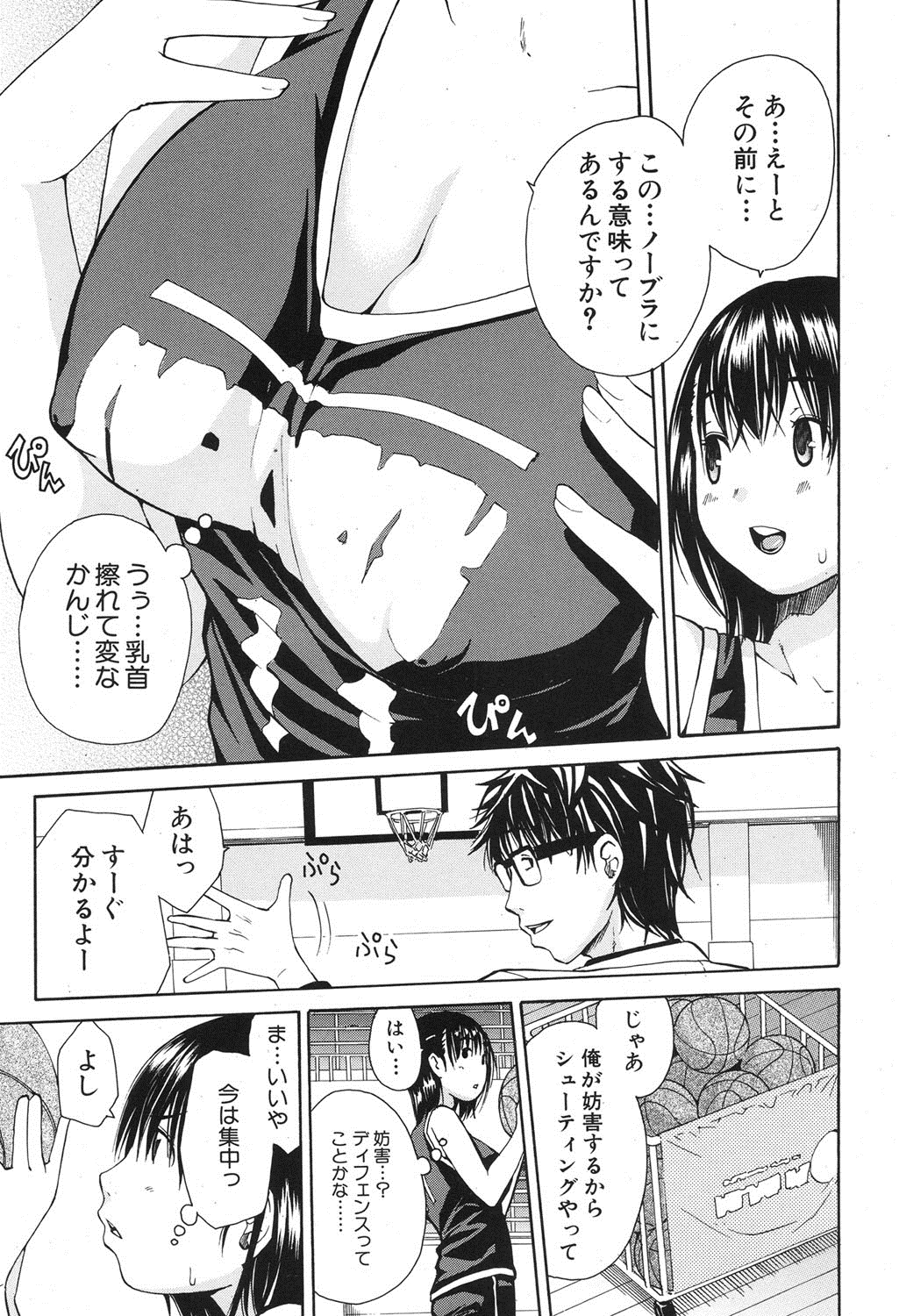 COMIC MUJIN 2013年8月号 [DL版]