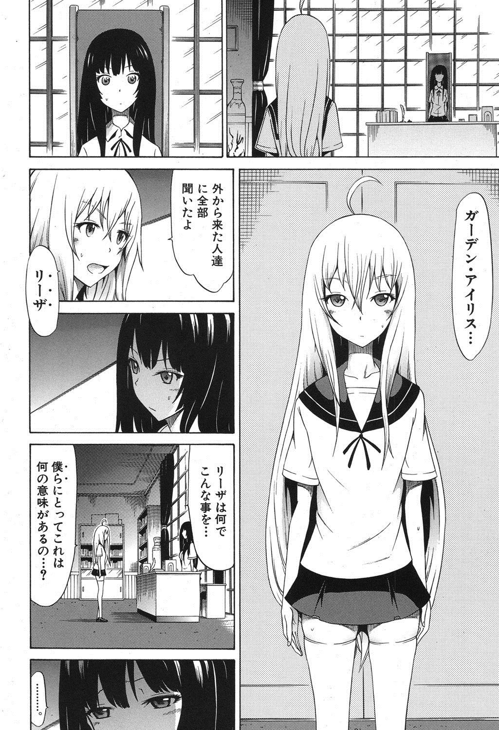 COMIC MUJIN 2013年8月号 [DL版]