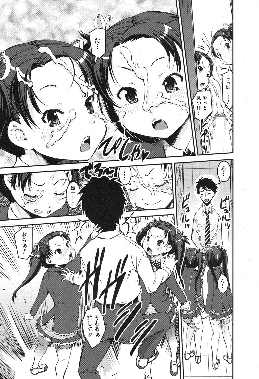 COMIC MUJIN 2013年8月号 [DL版]