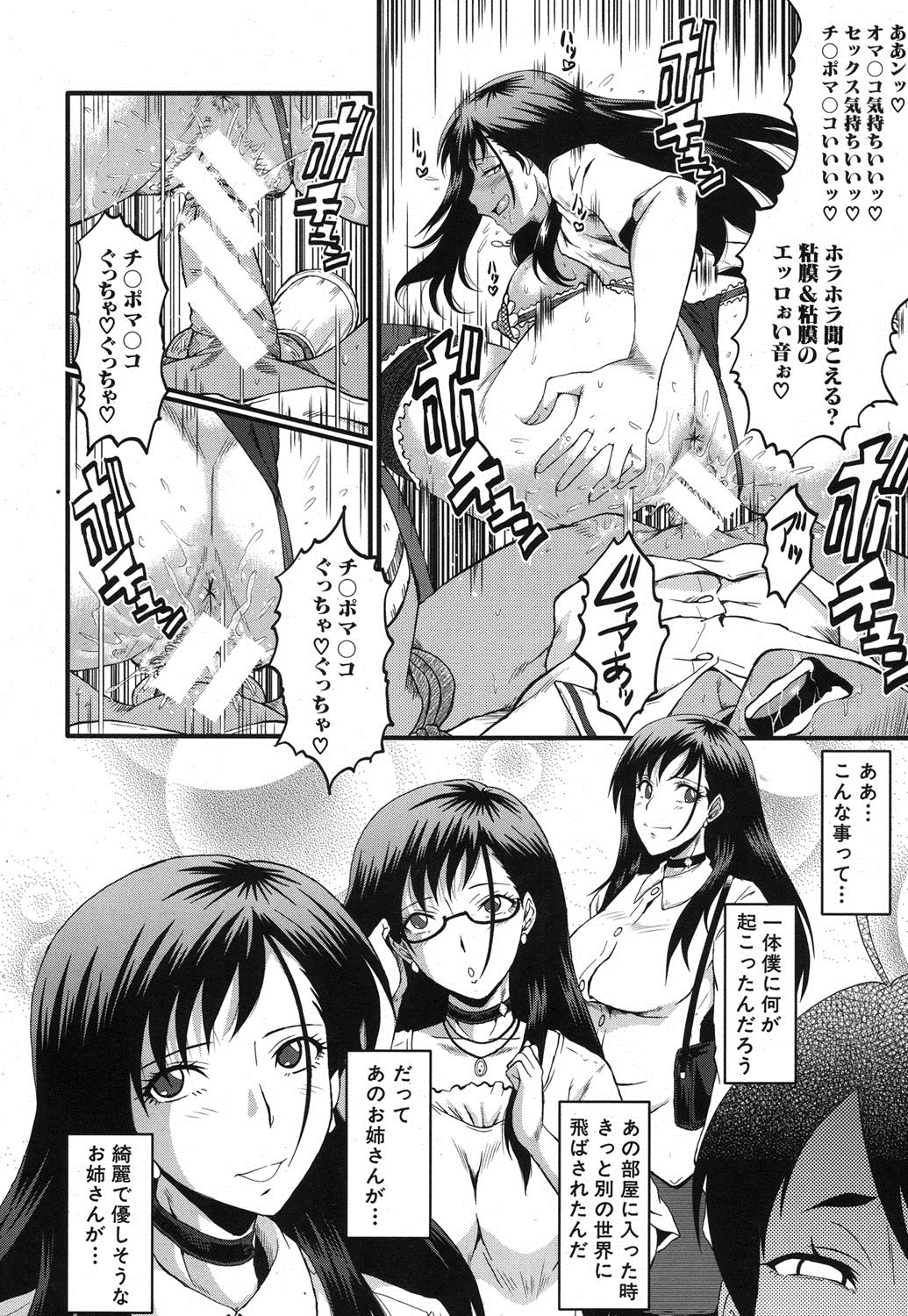 COMIC MUJIN 2013年8月号 [DL版]