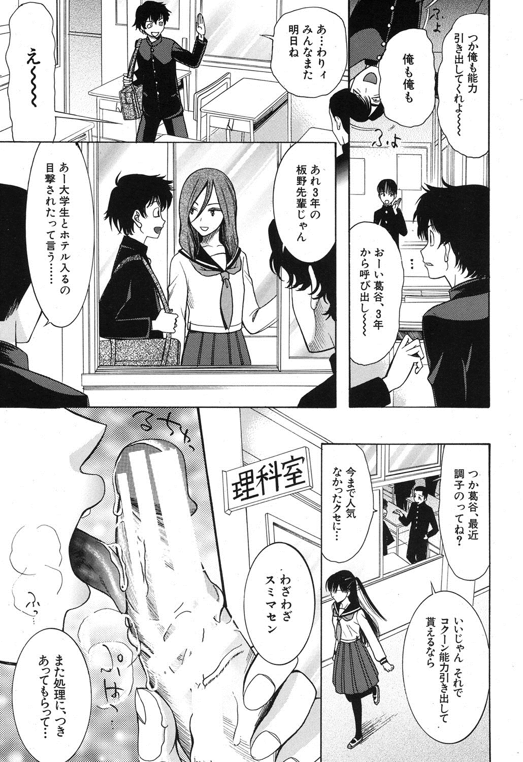 COMIC MUJIN 2013年8月号 [DL版]