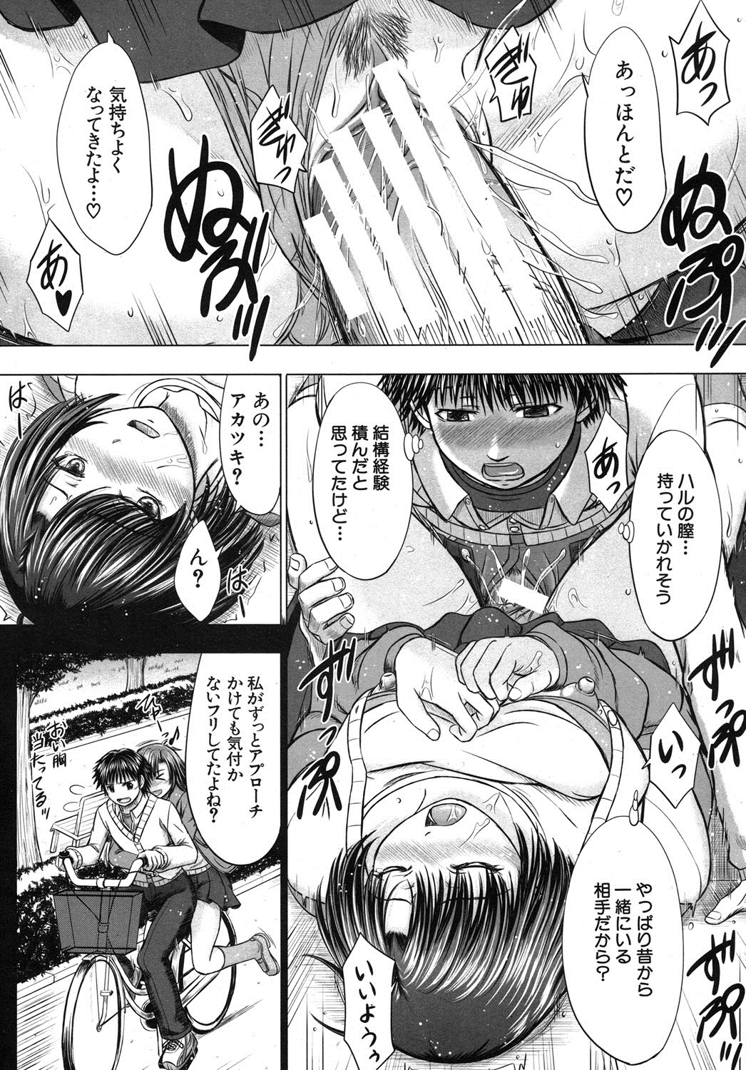 COMIC MUJIN 2013年8月号 [DL版]