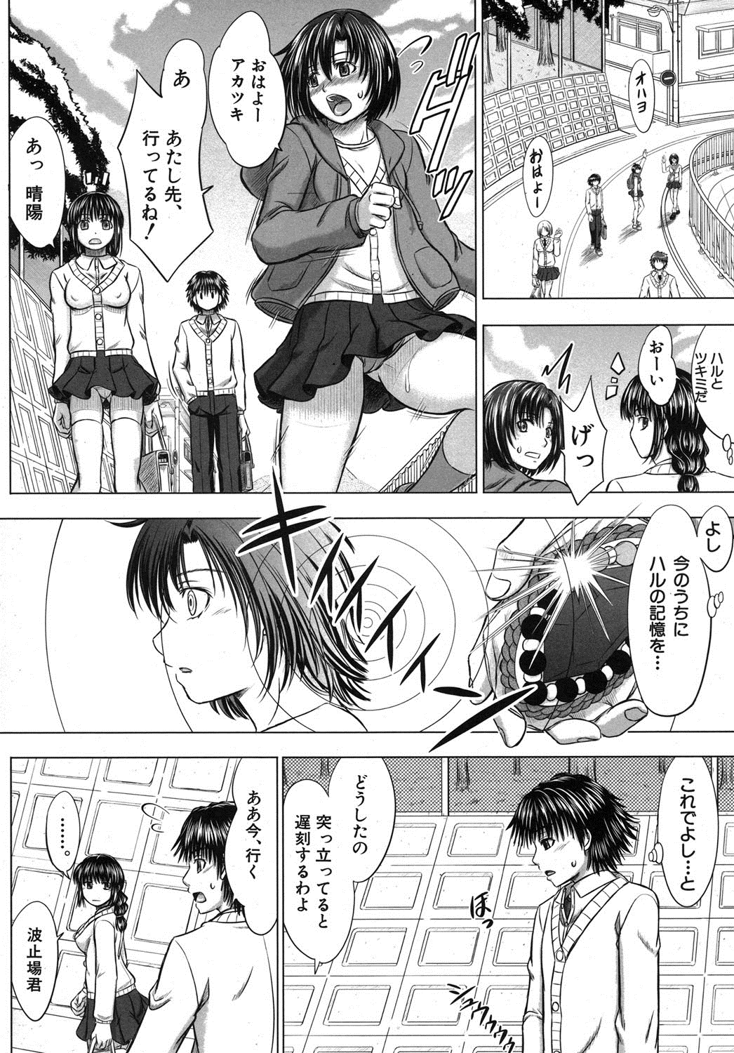 COMIC MUJIN 2013年8月号 [DL版]