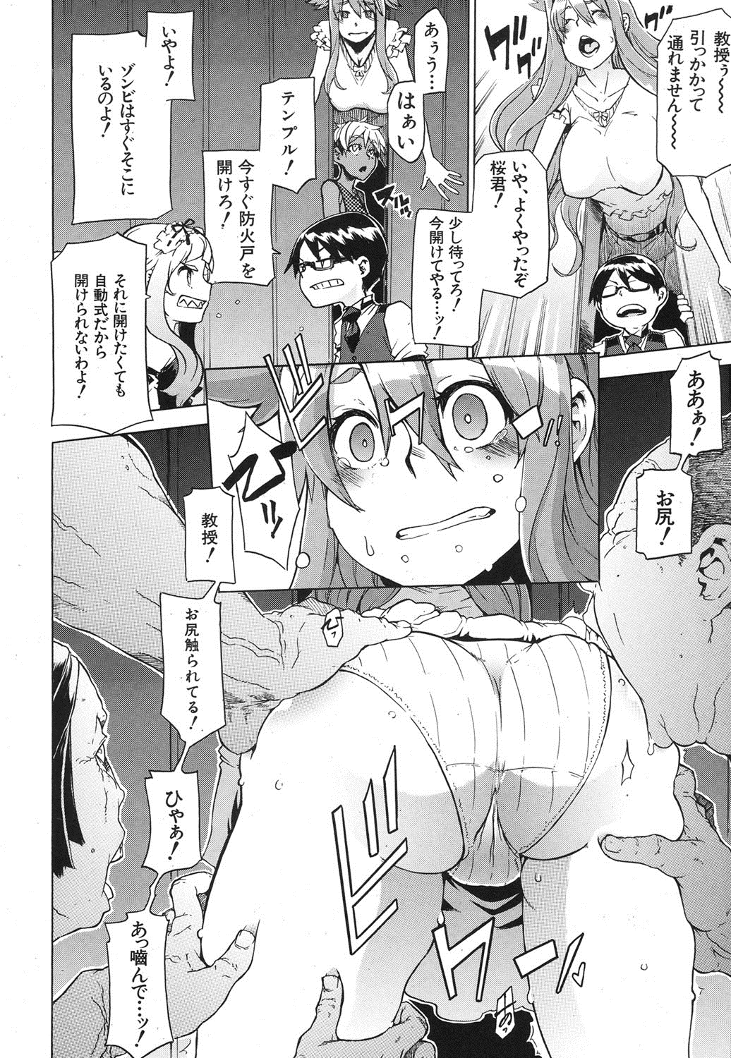 COMIC MUJIN 2013年8月号 [DL版]