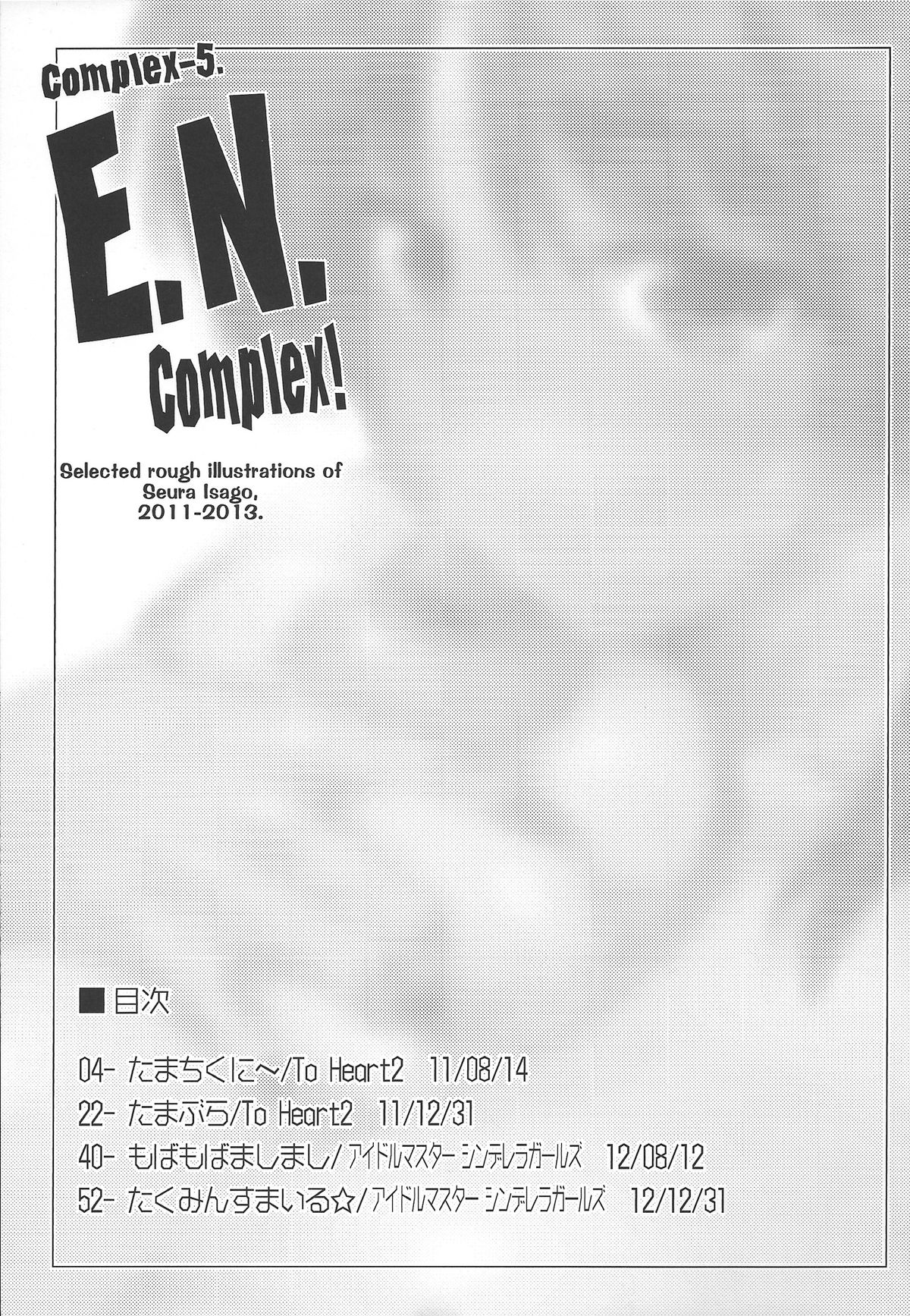 (C84) [沙悟荘 (瀬浦沙悟)] Complex-5. E.N.Complex! (トゥハート2, アイドルマスター シンデレラガールズ)