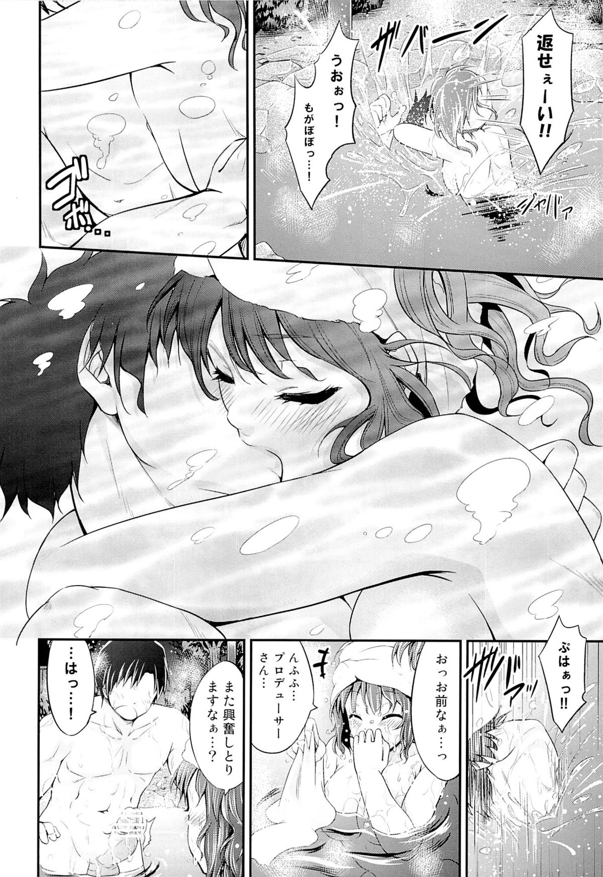 (C84) [エゴノカタマリ (木村寧都)] Sunny Ray (アイドルマスター ミリオンライブ!)