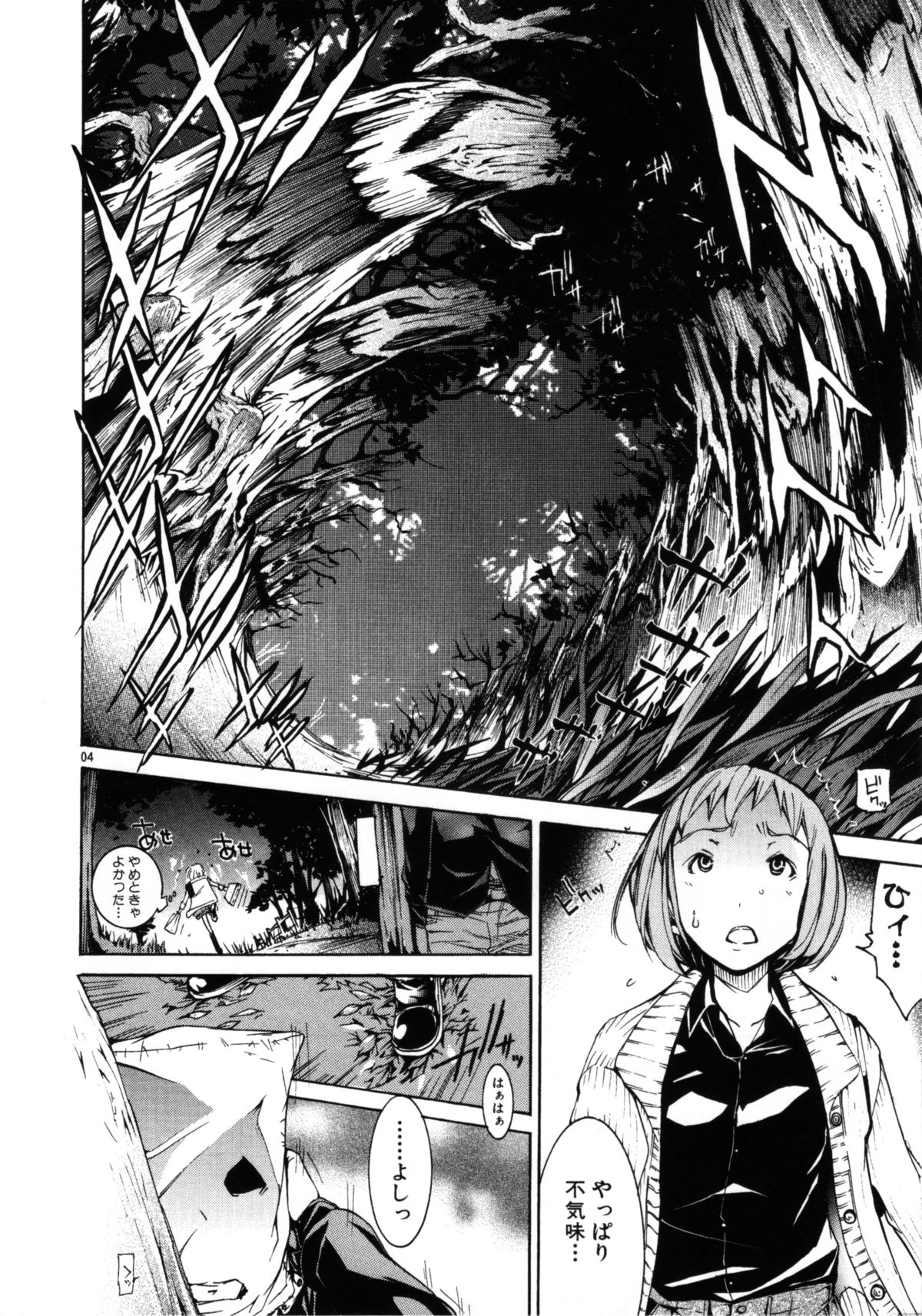 (C81) [Diablo (けんたろう)] メモリー