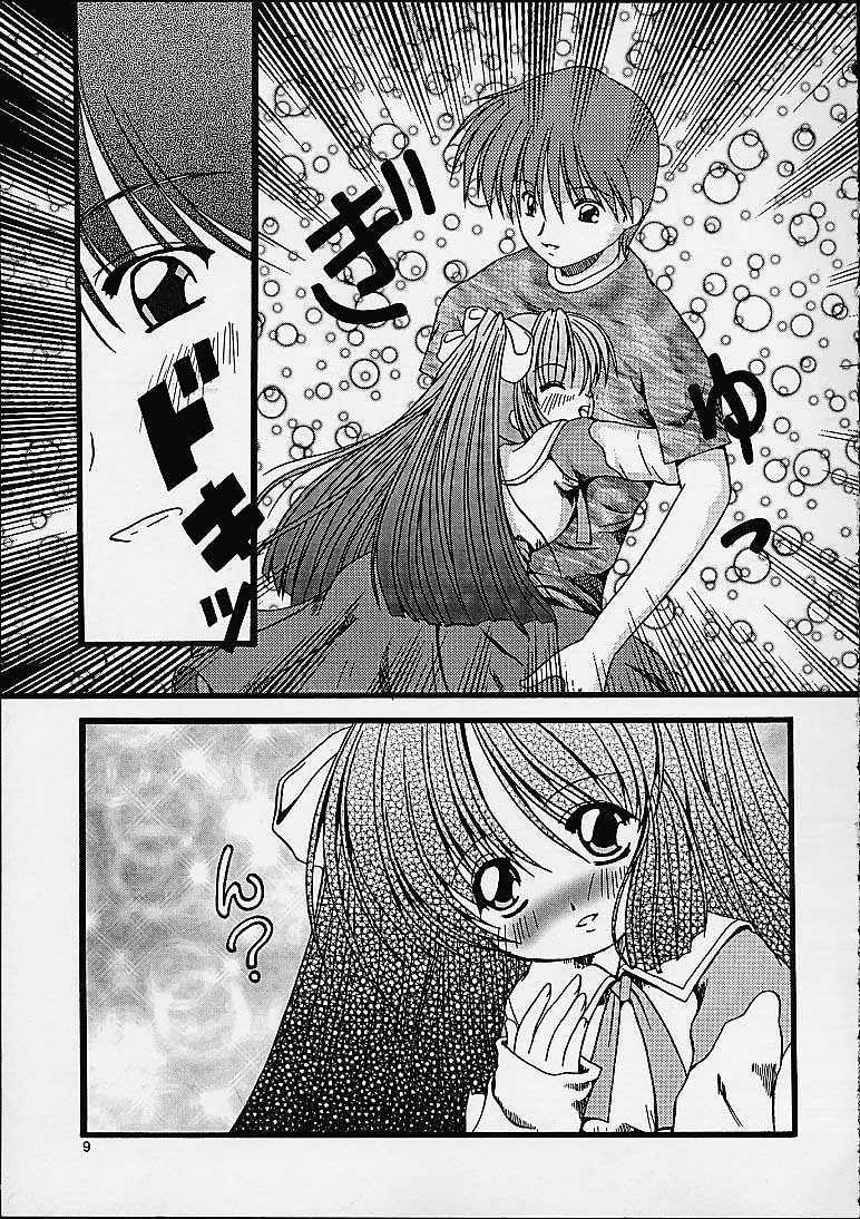 (サンクリ12) [男のROMAN (金子鈴)] PINKISH ROSE (伺か)